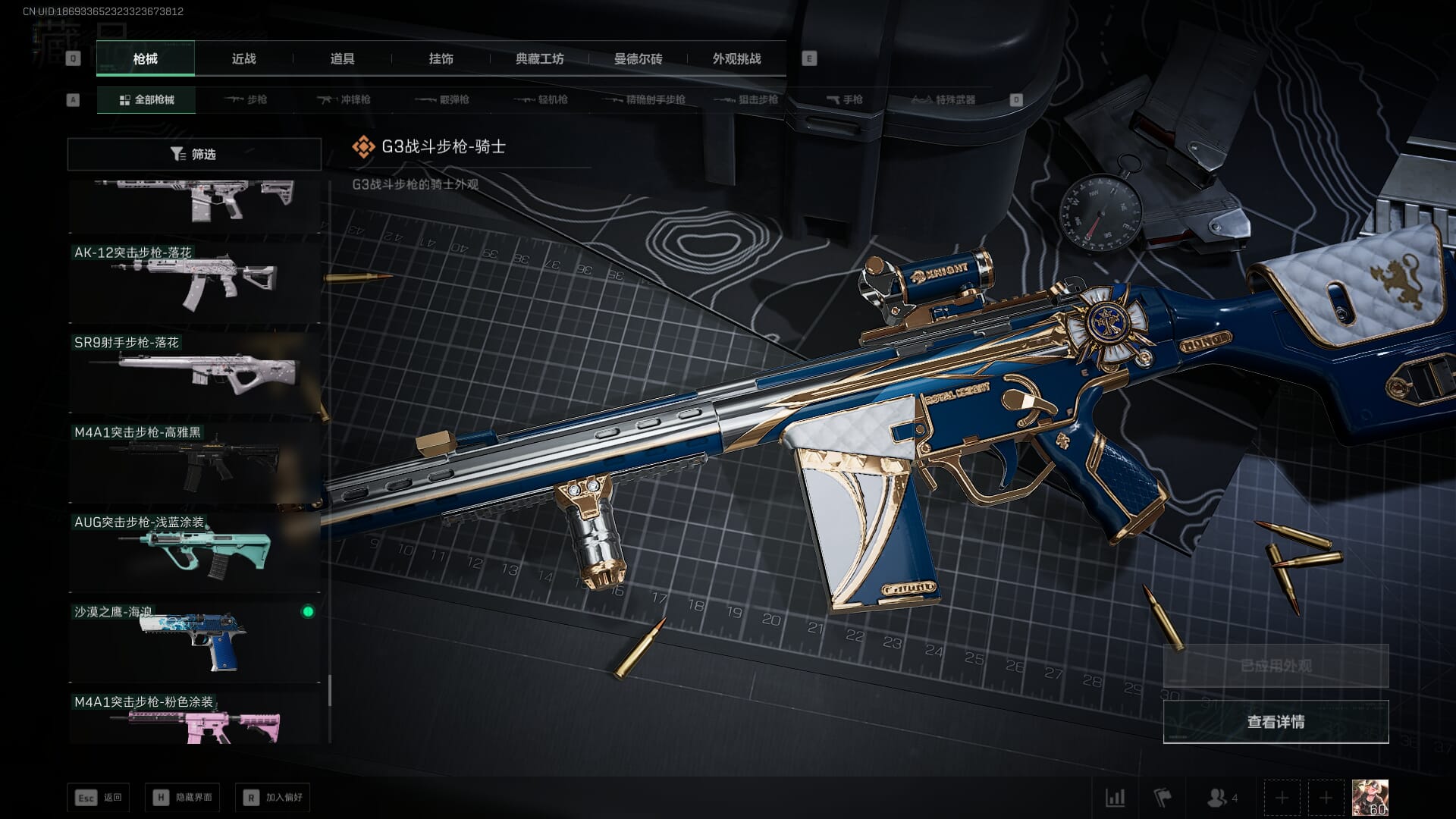 SJZCMW392403三角洲行动账号详情图59