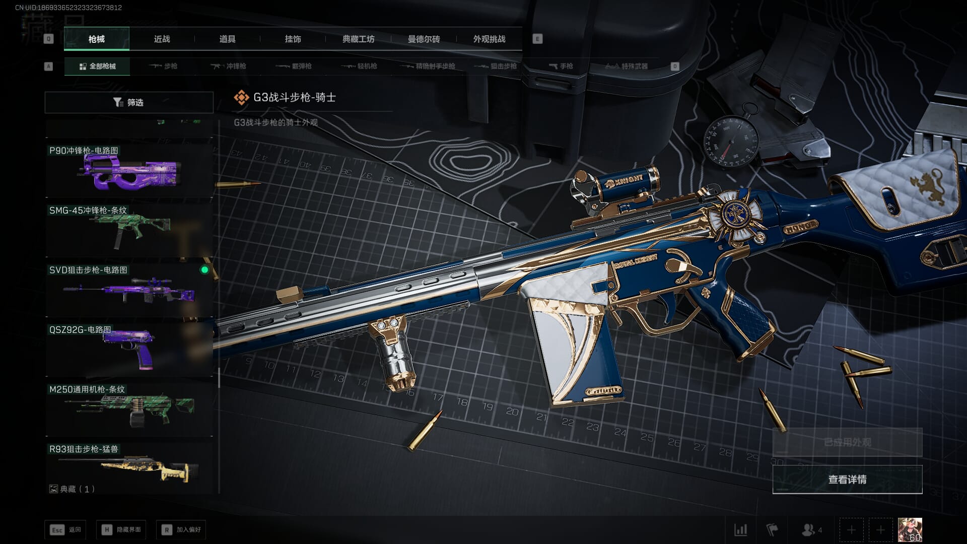 SJZCMW392403三角洲行动账号详情图51