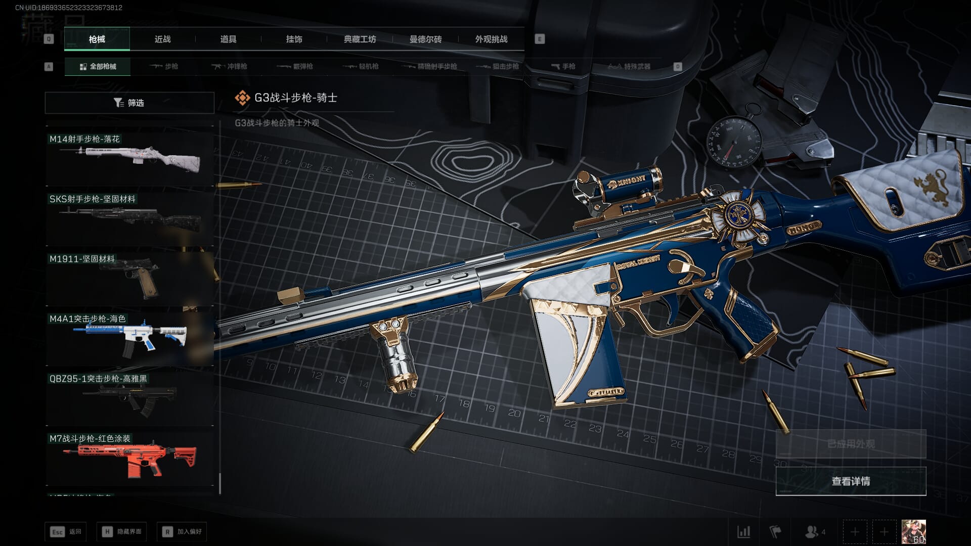 SJZCMW392403三角洲行动账号详情图61