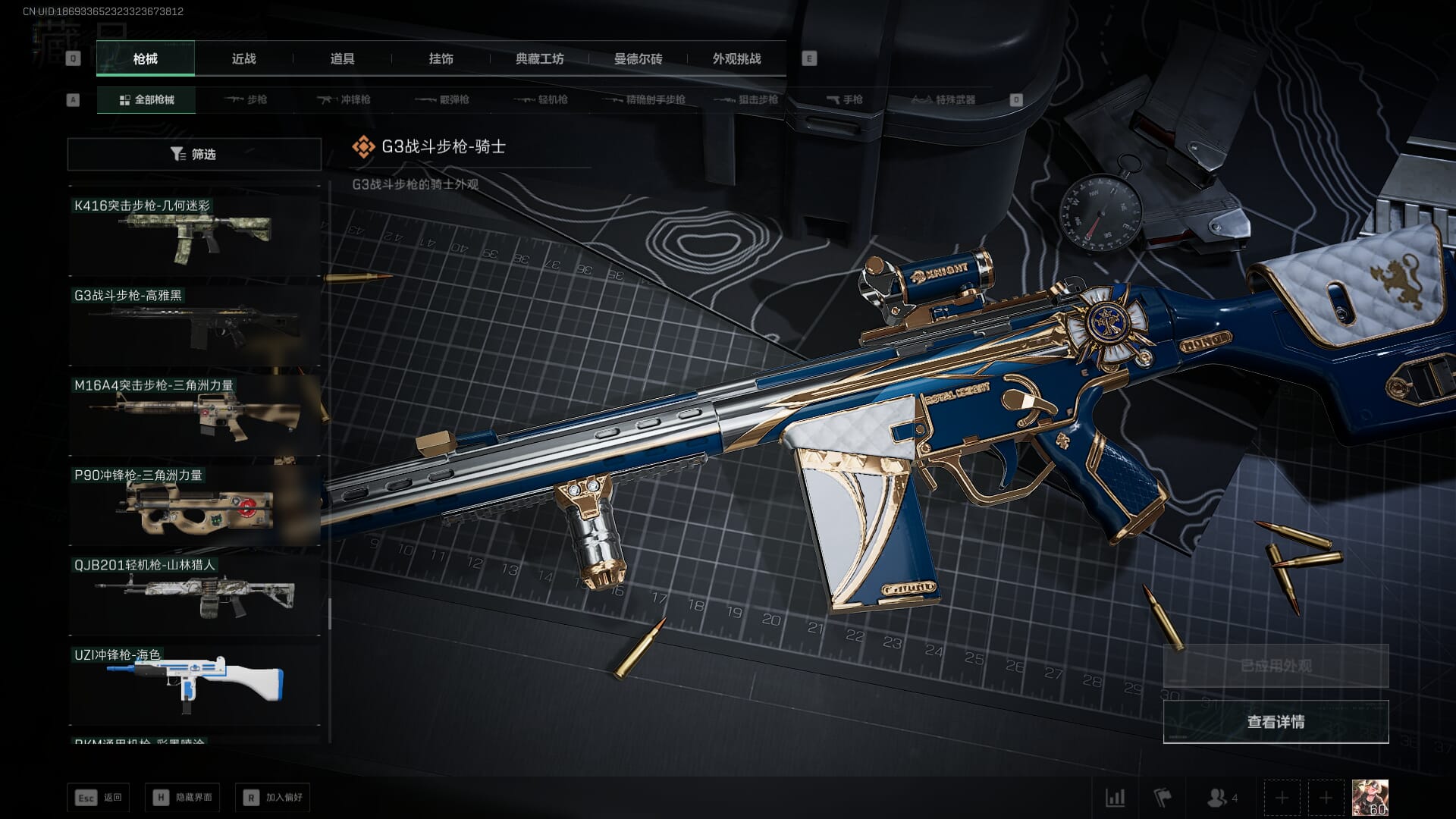 SJZCMW392403三角洲行动账号详情图54