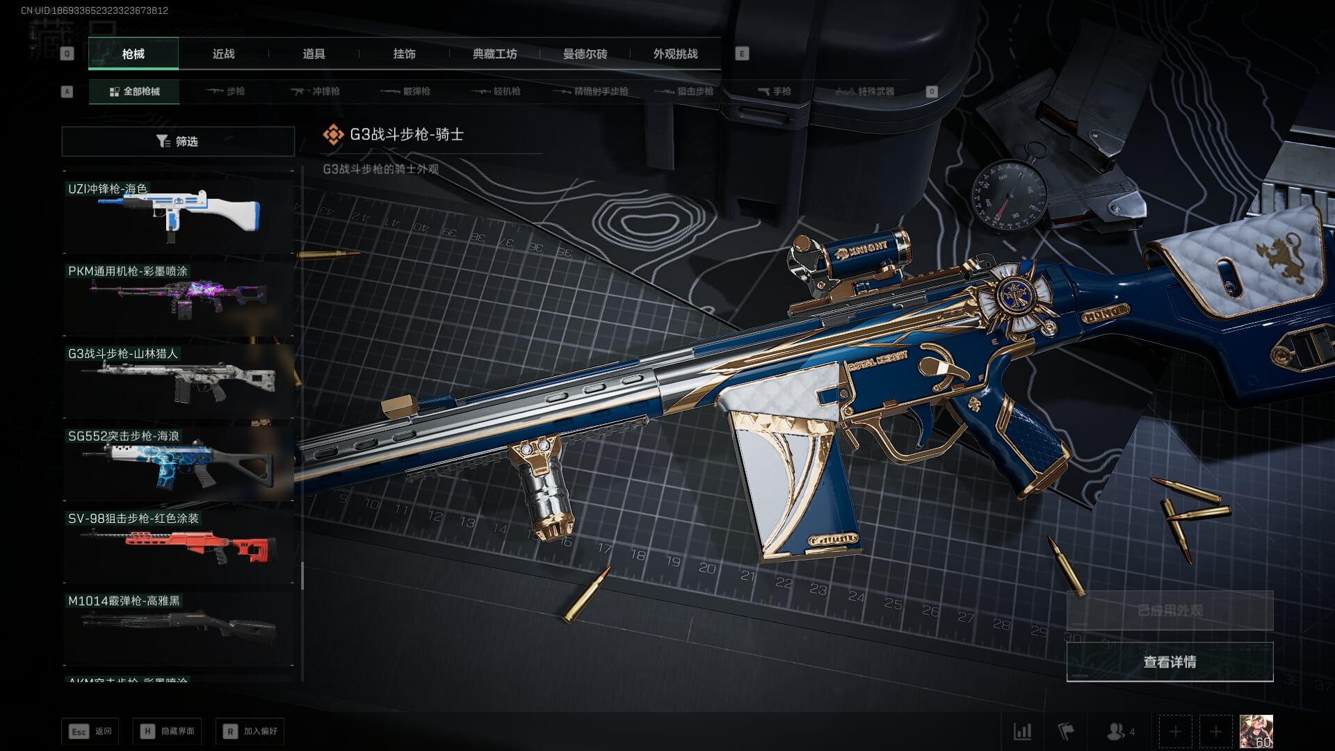 SJZCMW392403三角洲行动账号详情图55