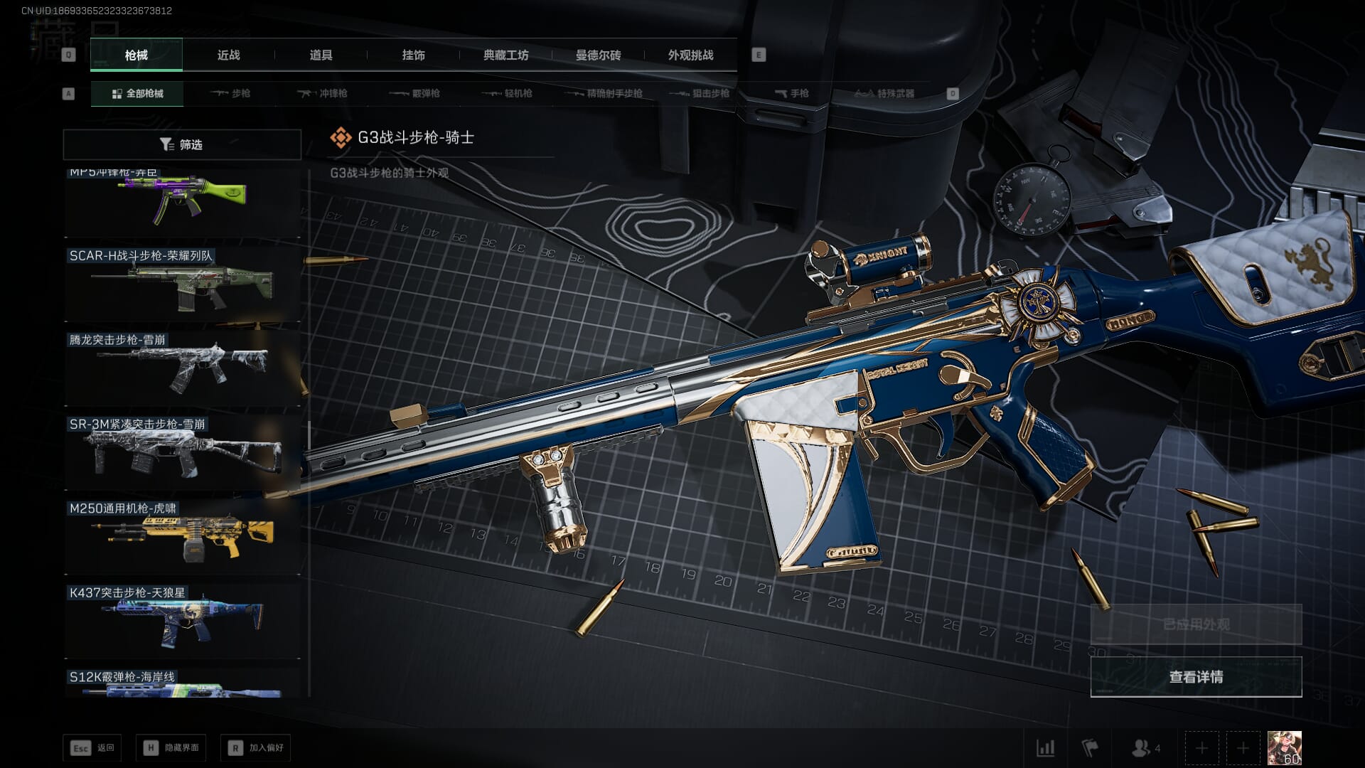 SJZCMW392403三角洲行动账号详情图44