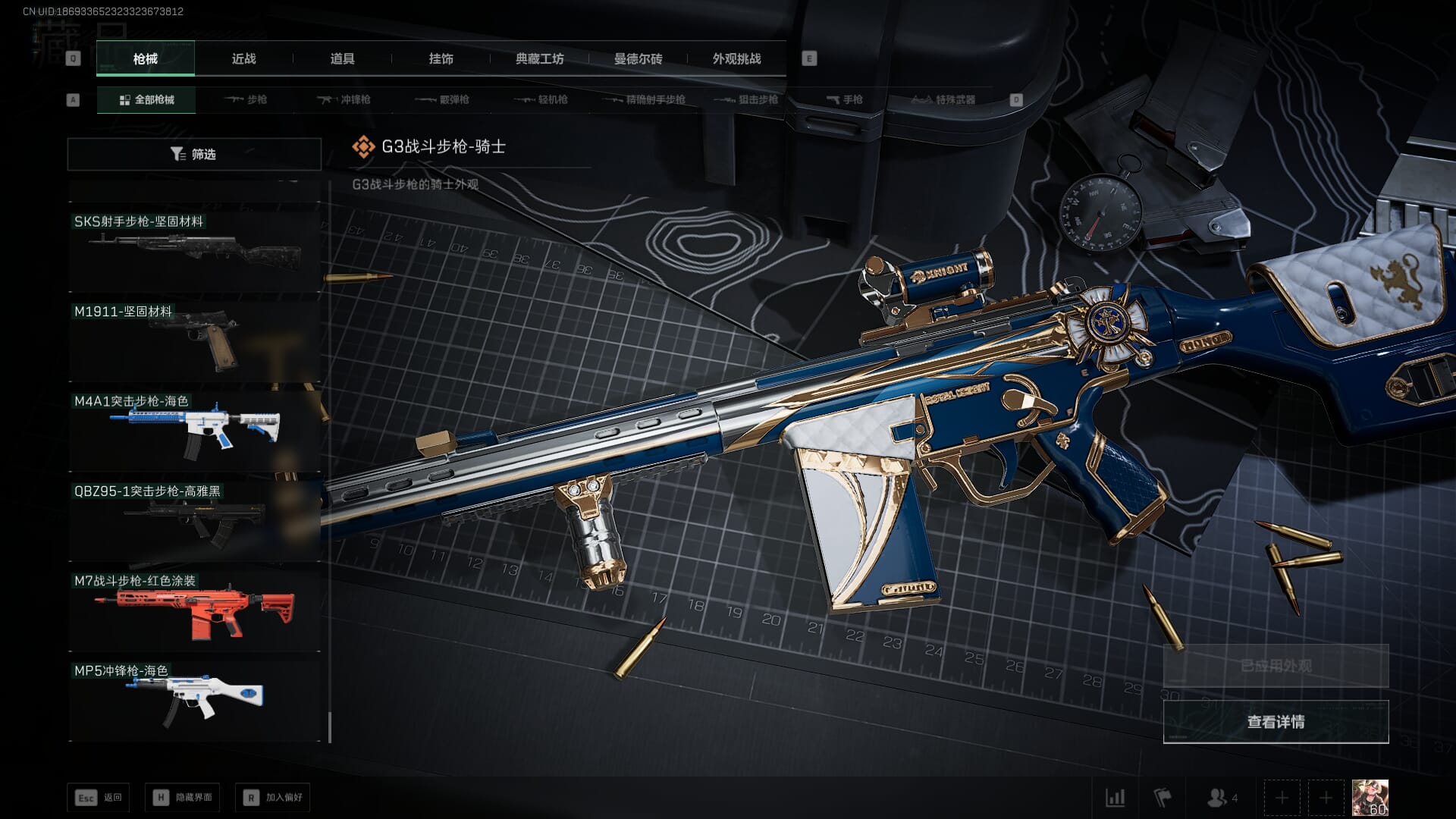 SJZCMW392403三角洲行动账号详情图62