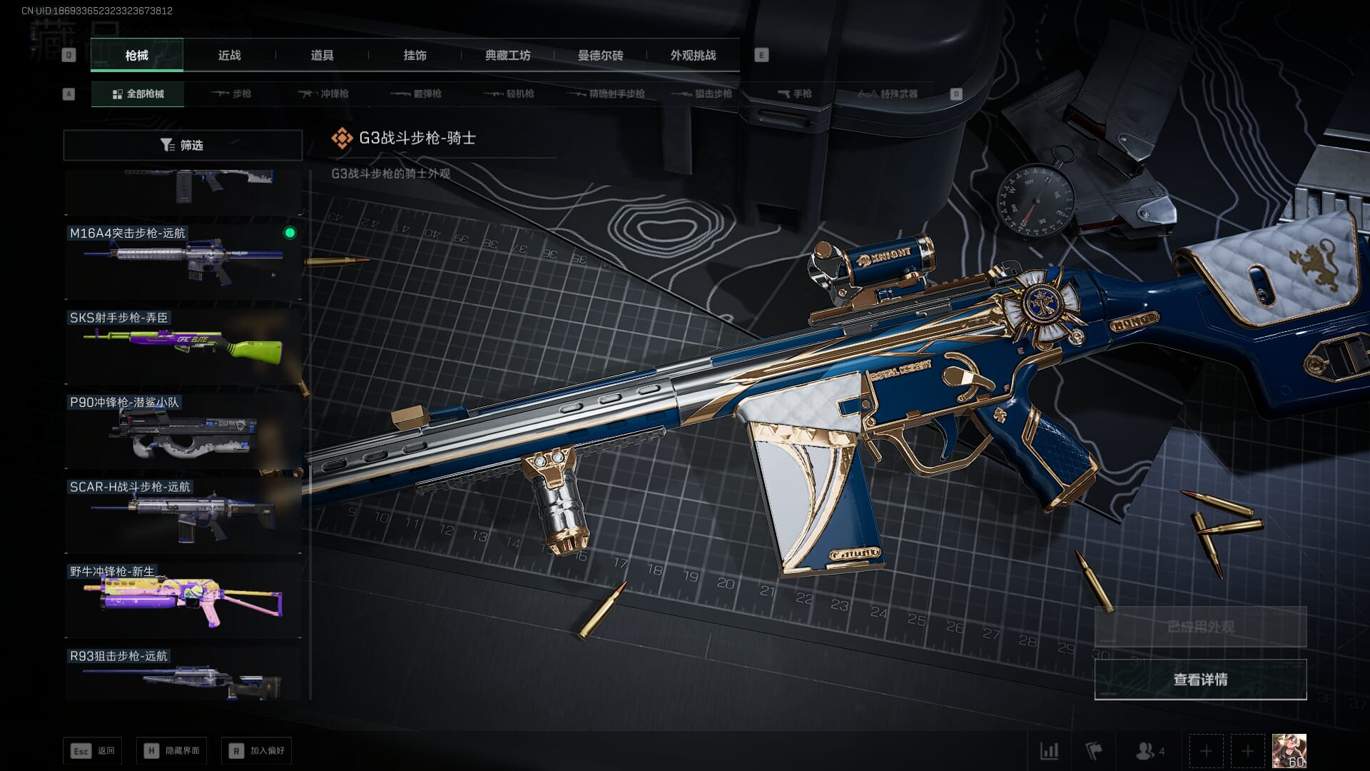 SJZCMW392403三角洲行动账号详情图47