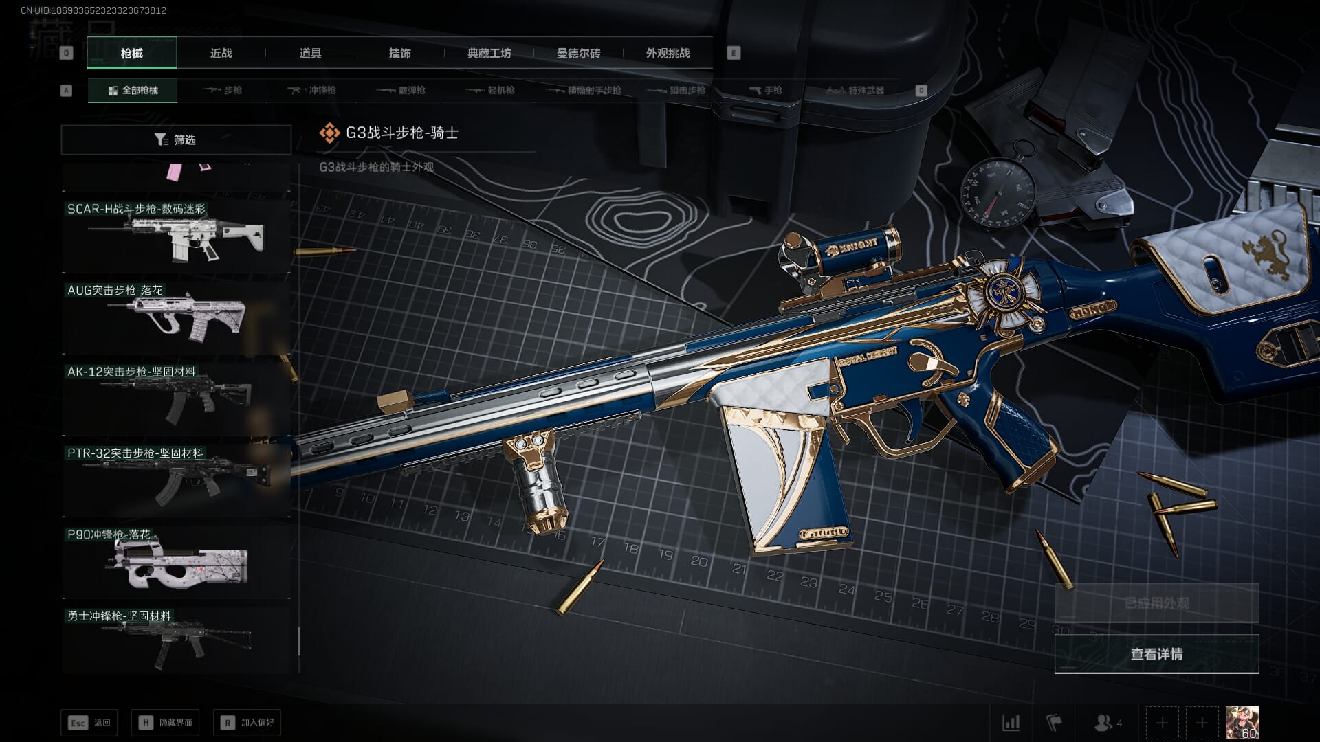 SJZCMW392403三角洲行动账号详情图60