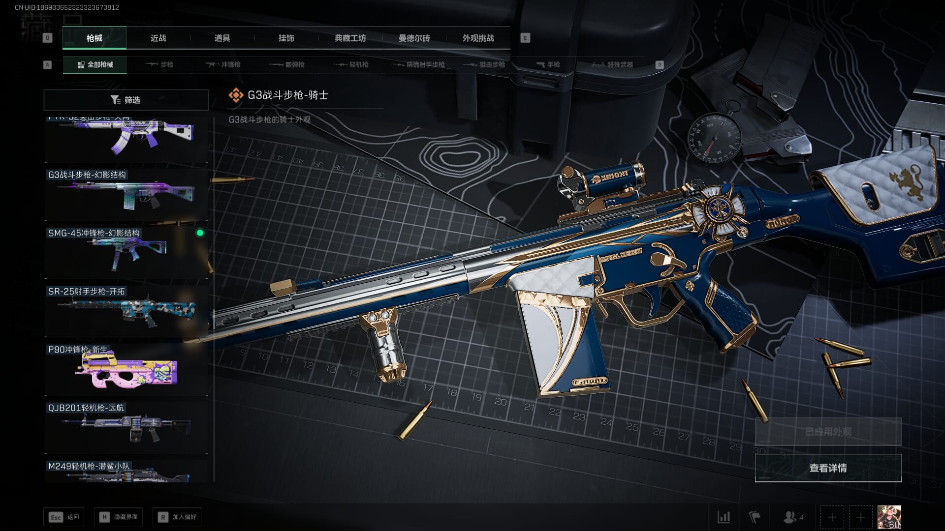 SJZCMW392403三角洲行动账号详情图46