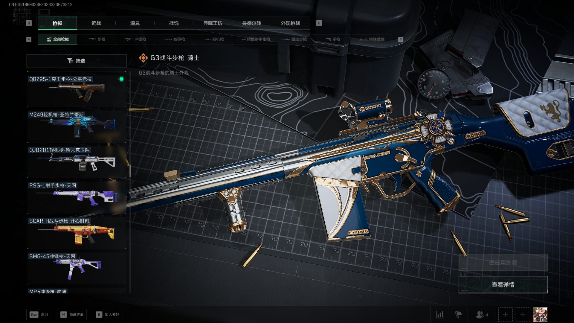 SJZCMW392403三角洲行动账号详情图42