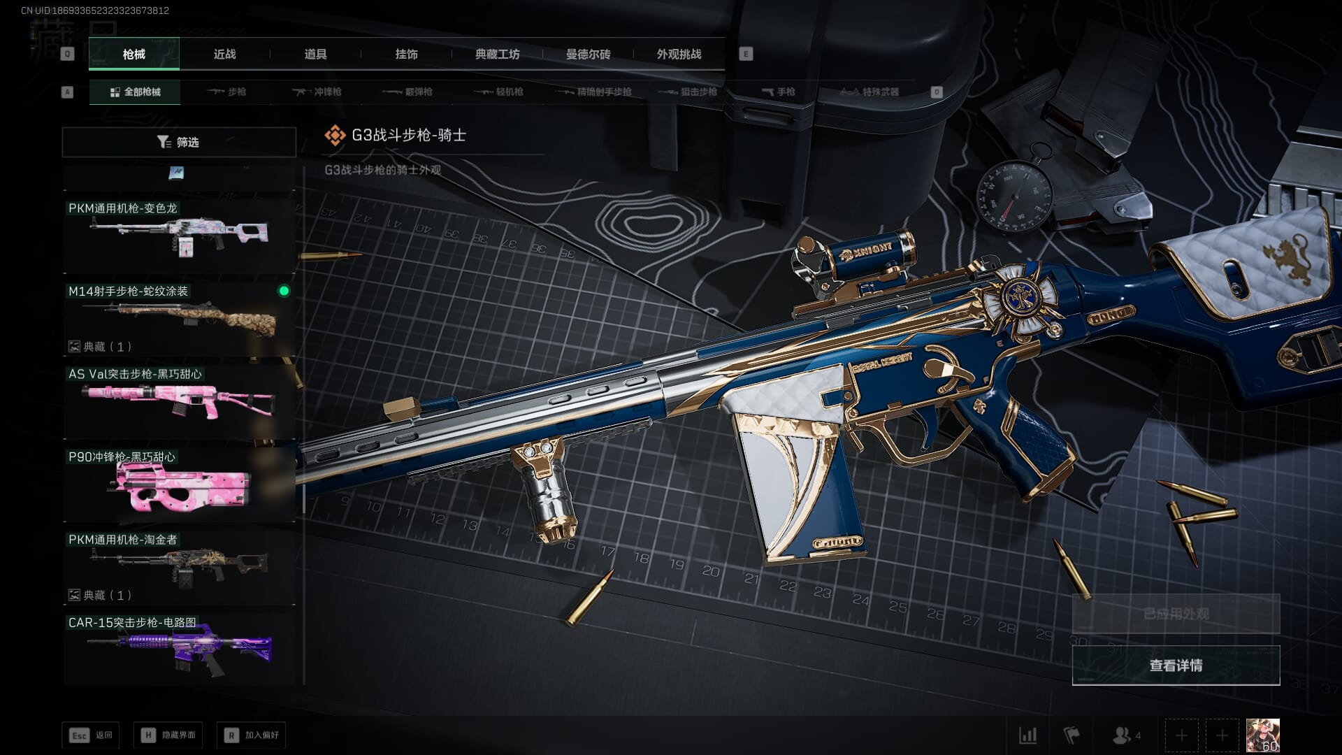 SJZCMW392403三角洲行动账号详情图49