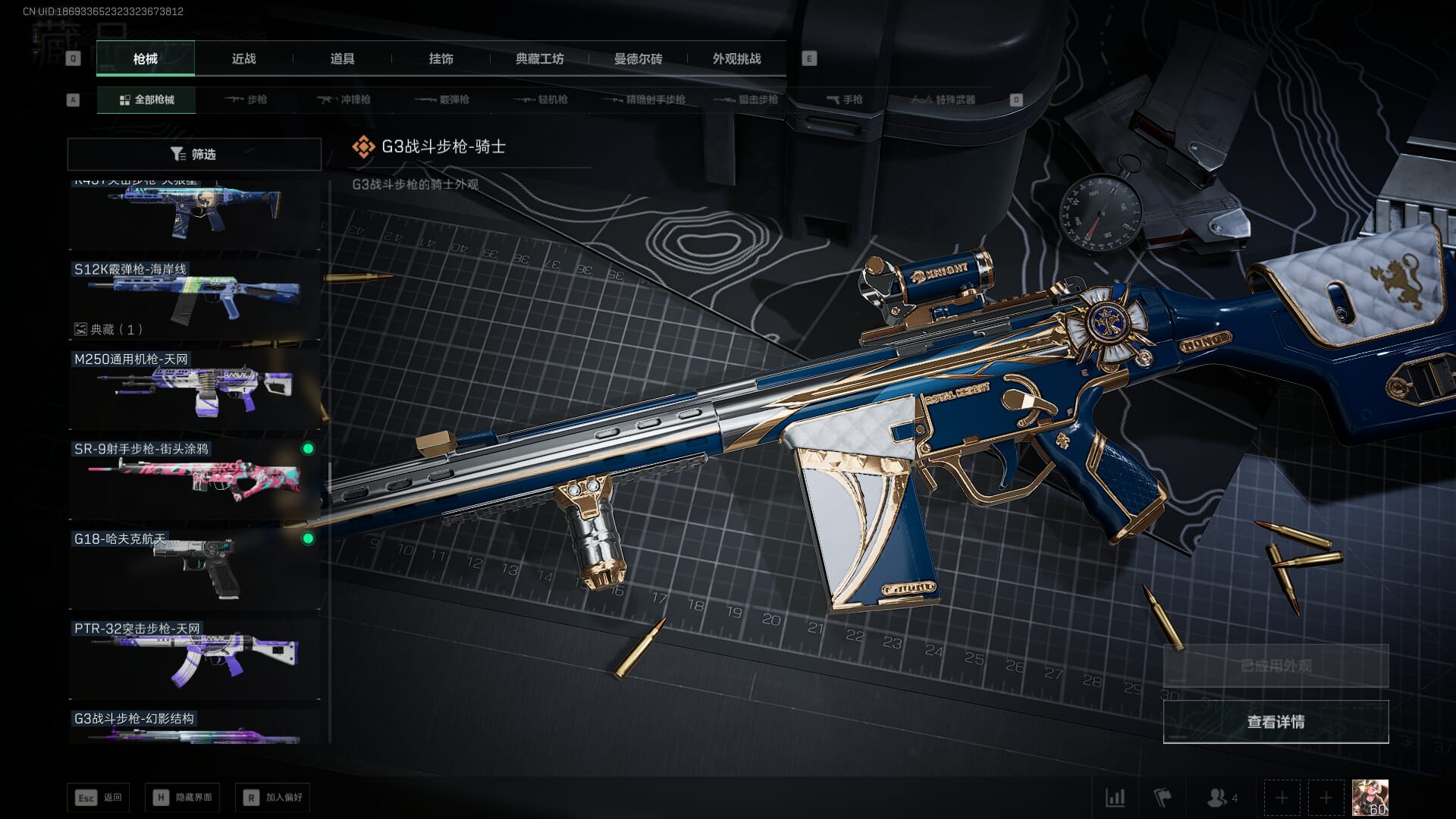 SJZCMW392403三角洲行动账号详情图45