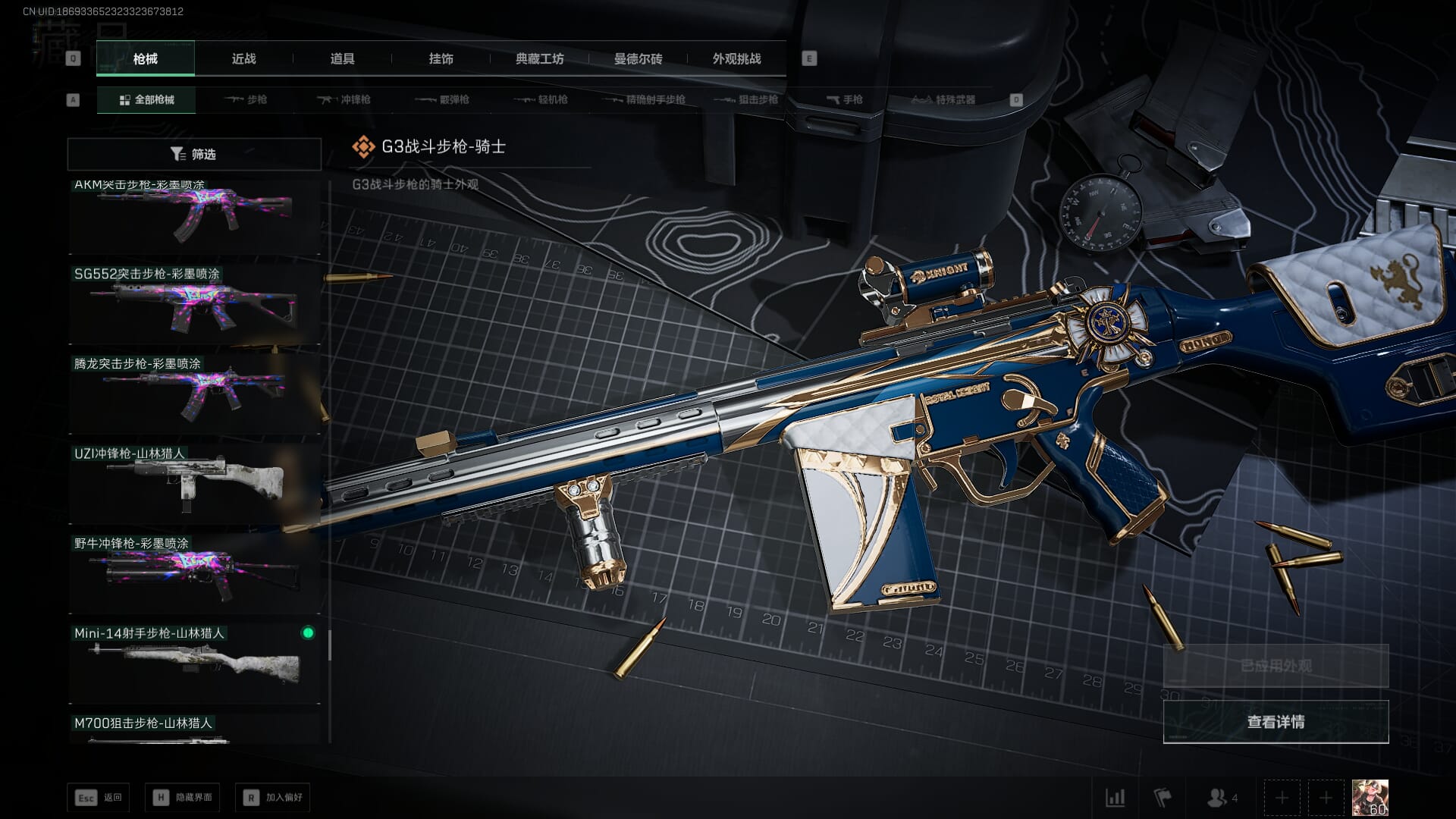 SJZCMW392403三角洲行动账号详情图56