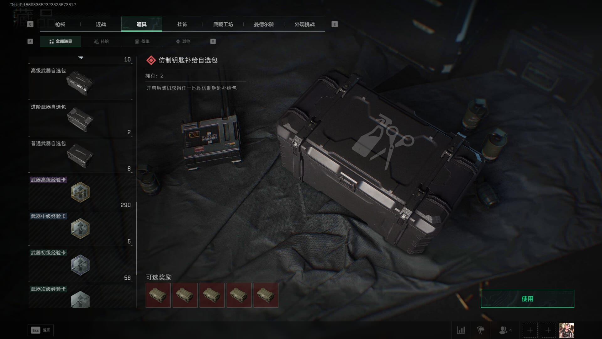 SJZCMW392403三角洲行动账号详情图66