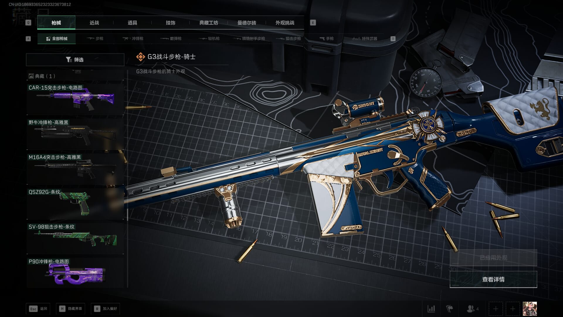 SJZCMW392403三角洲行动账号详情图50