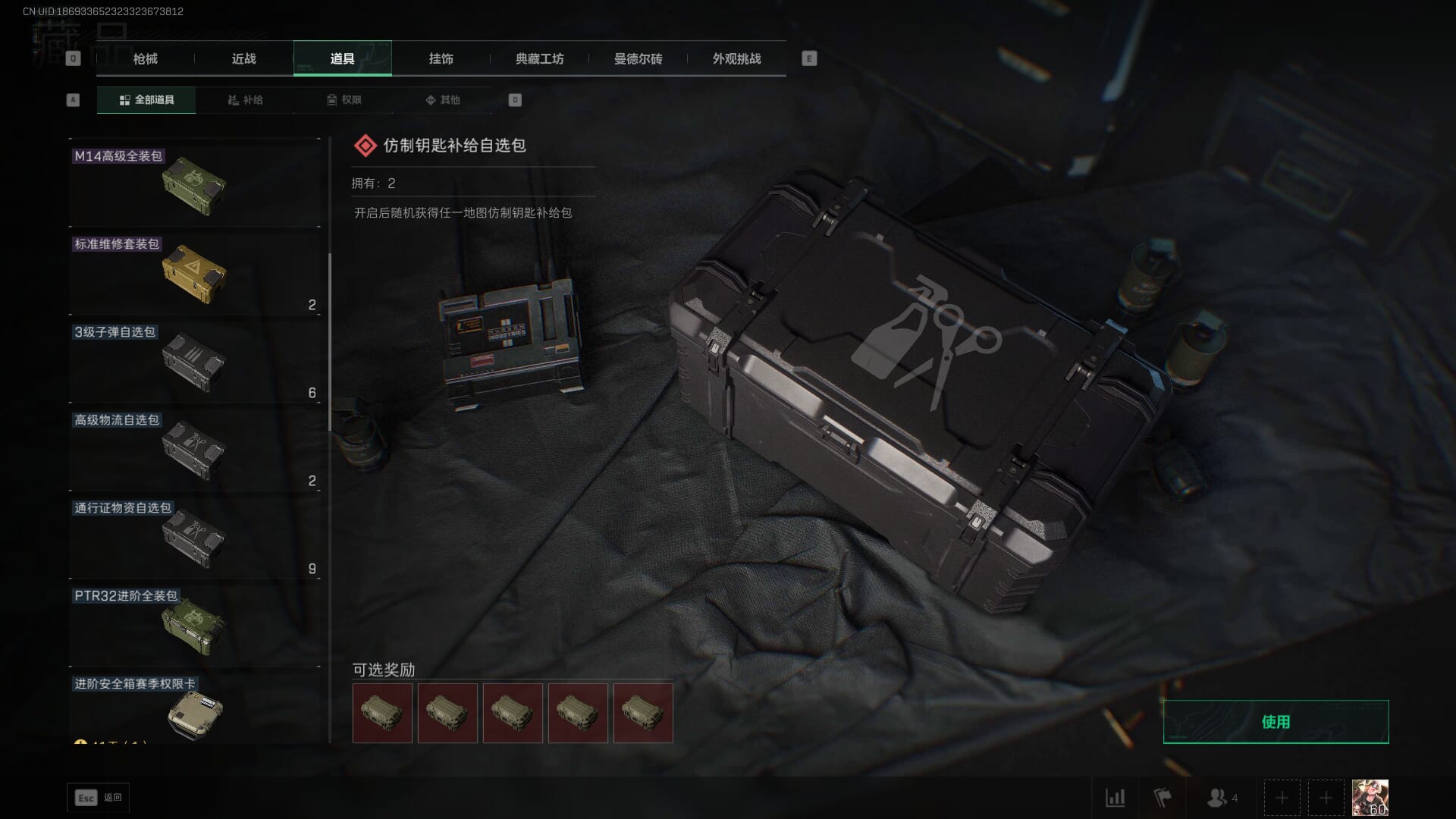 SJZCMW392403三角洲行动账号详情图64