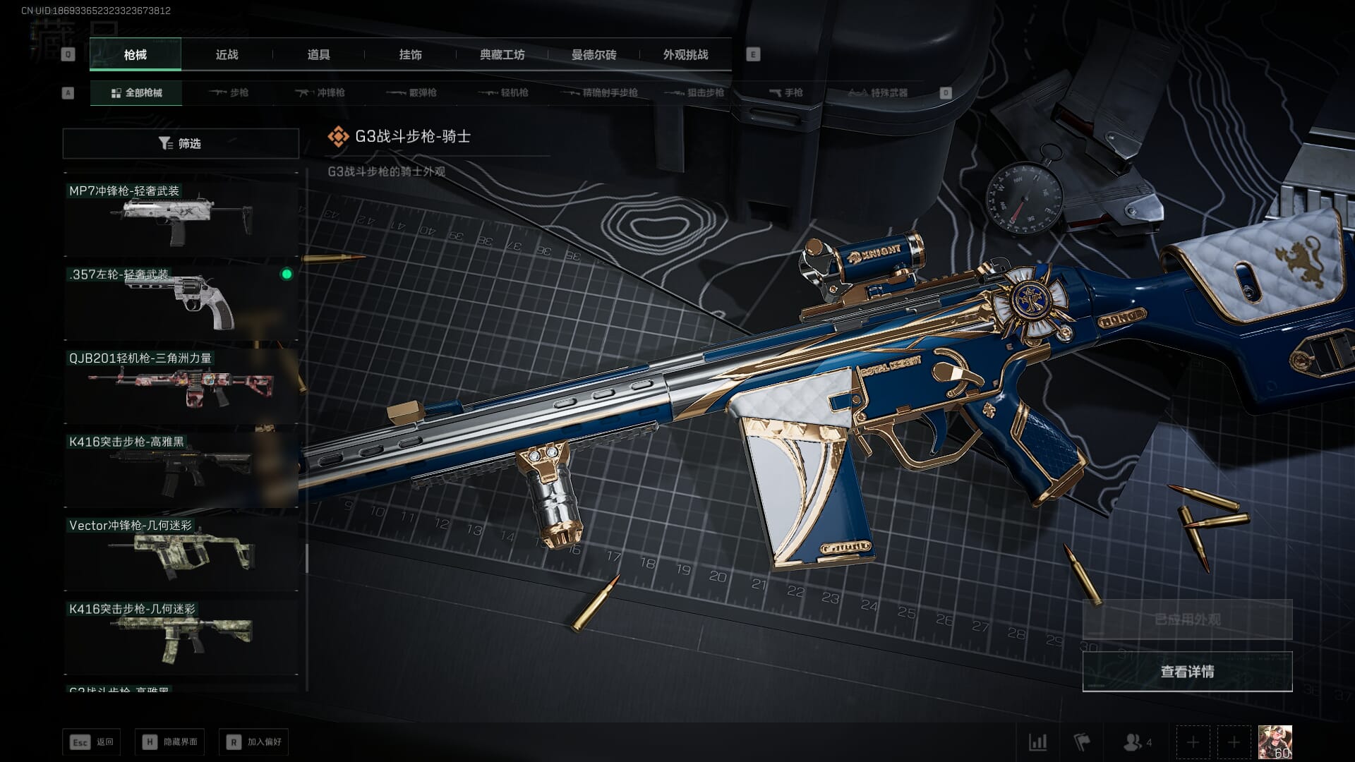 SJZCMW392403三角洲行动账号详情图53