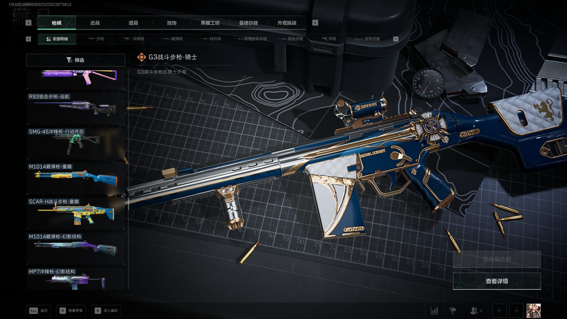 SJZCMW392403三角洲行动账号详情图48