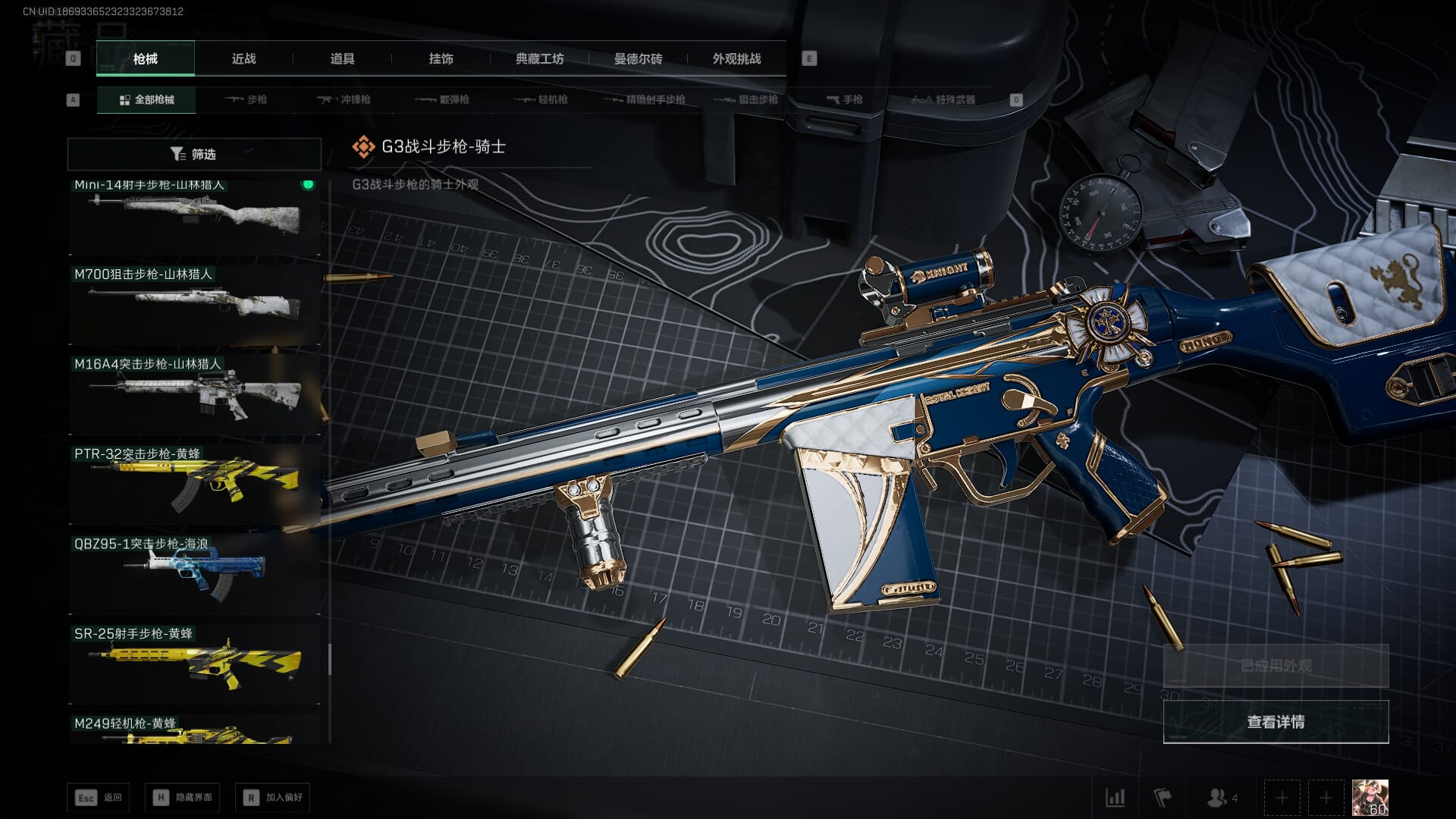 SJZCMW392403三角洲行动账号详情图57