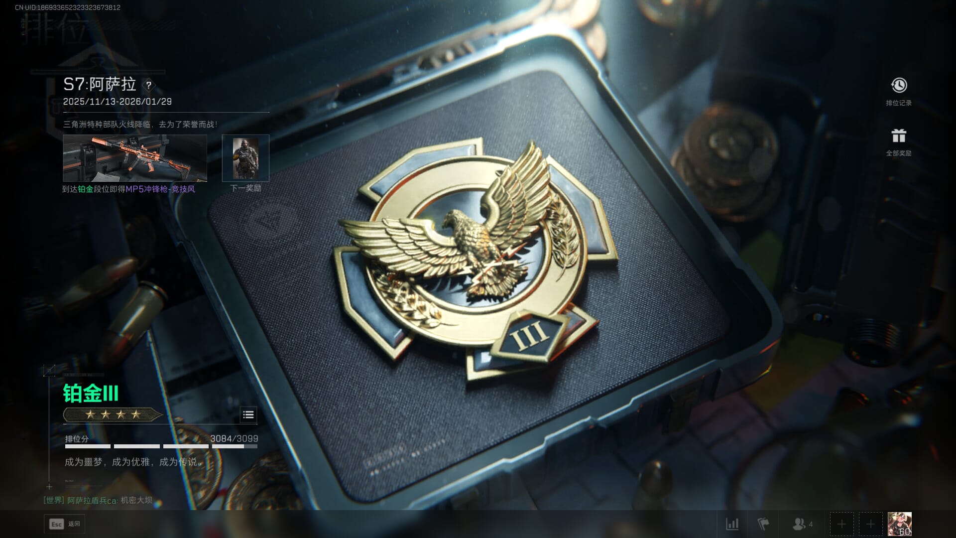 SJZCMW392403三角洲行动账号详情图75