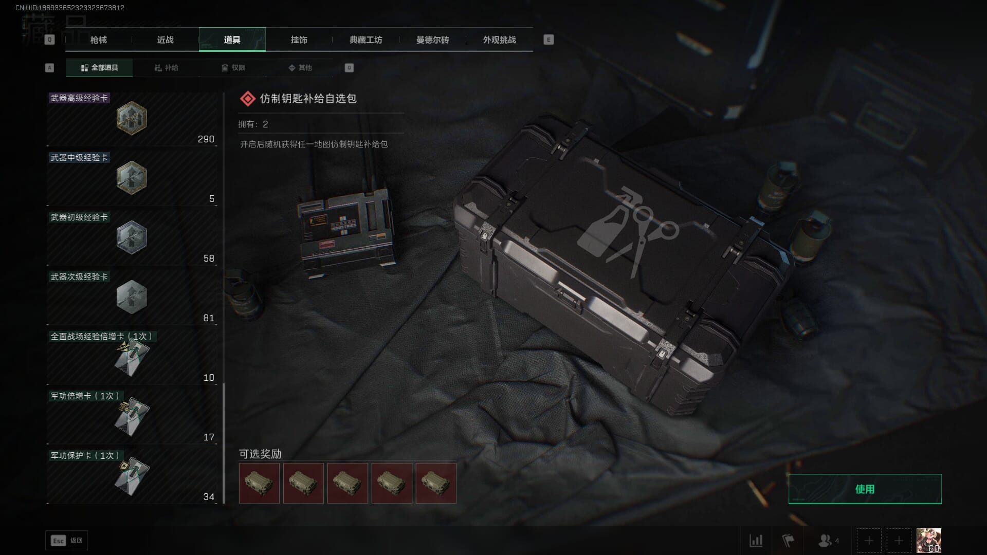 SJZCMW392403三角洲行动账号详情图67