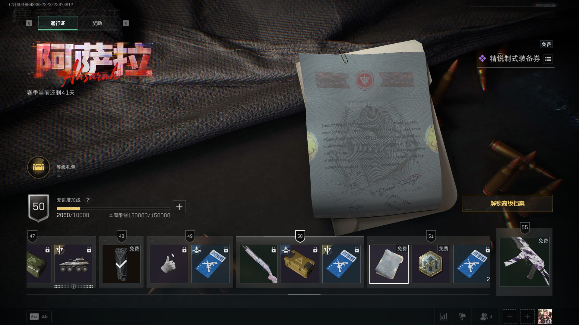 SJZCMW392403三角洲行动账号详情图74