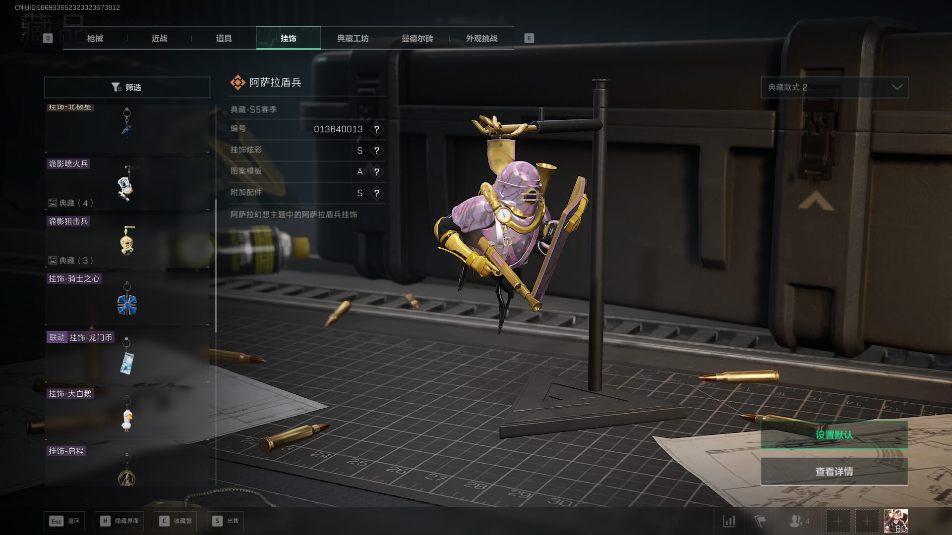 SJZCMW392403三角洲行动账号详情图69