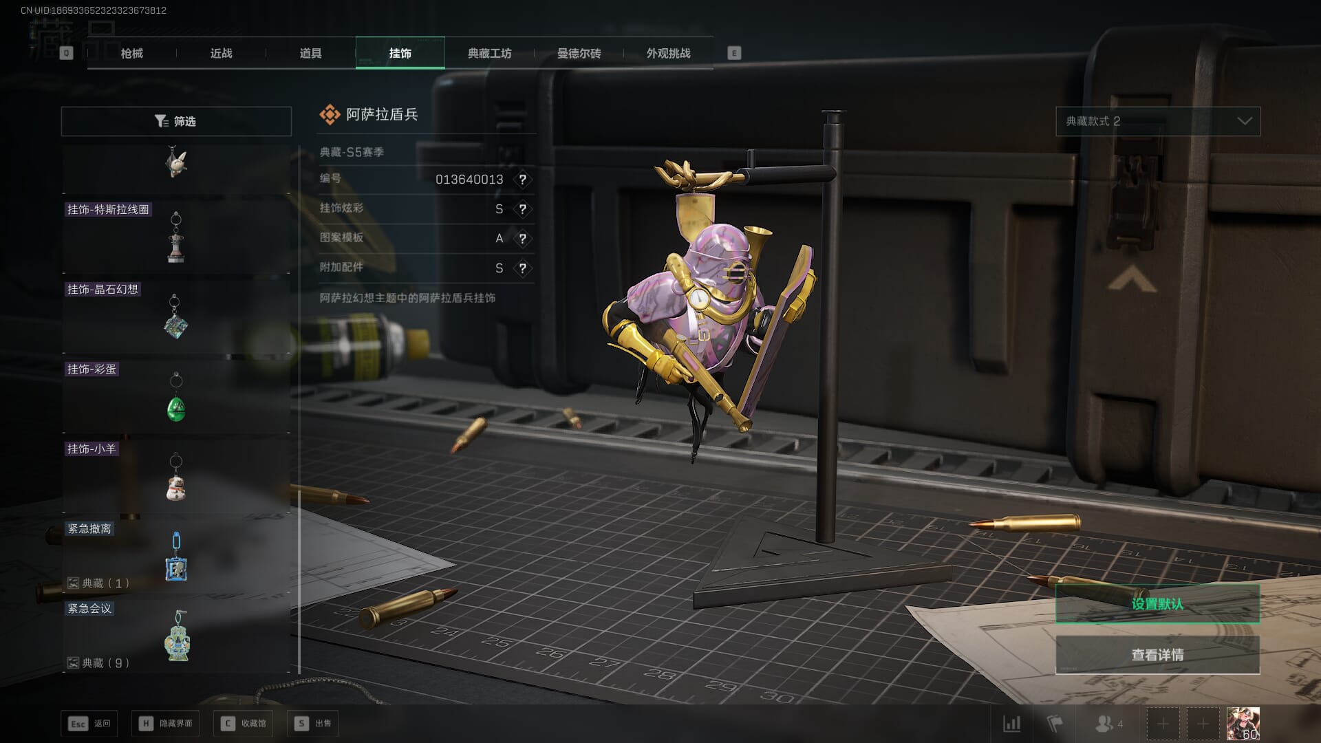 SJZCMW392403三角洲行动账号详情图71