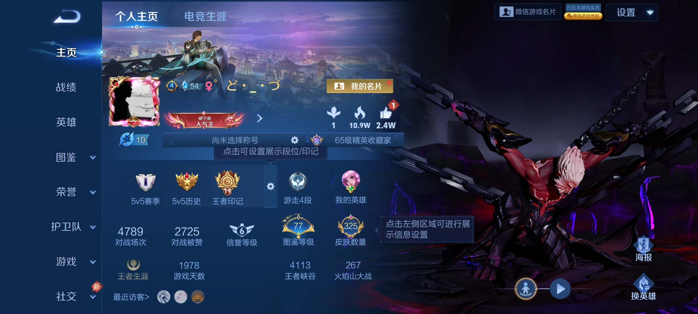 王者荣耀账号安卓VXDAS7768 包人脸 安卓V-V8-325皮肤2典藏1珍品传说20传说111史诗3星传说 最初的交