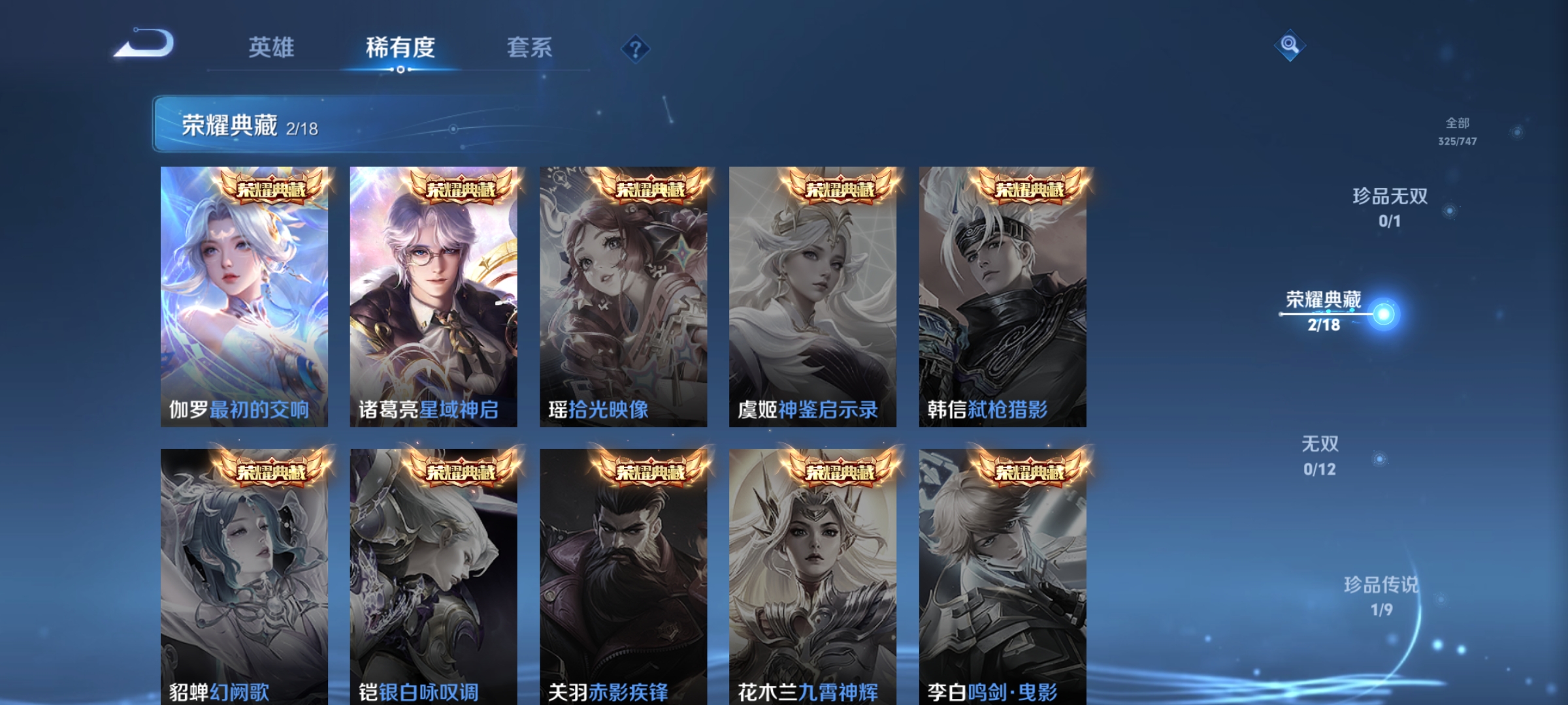 WZQM3446605王者荣耀账号详情图10