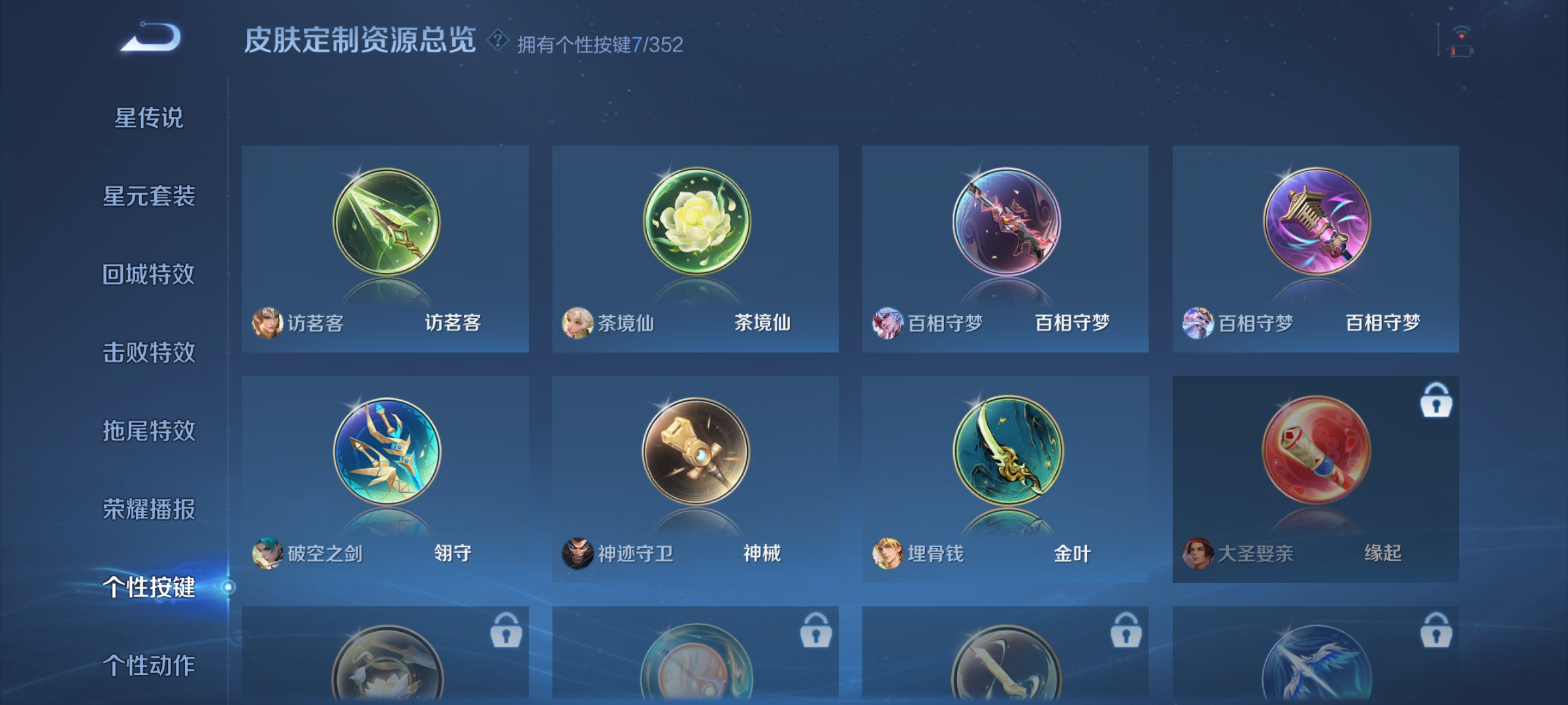 WZQM3446605王者荣耀账号详情图7