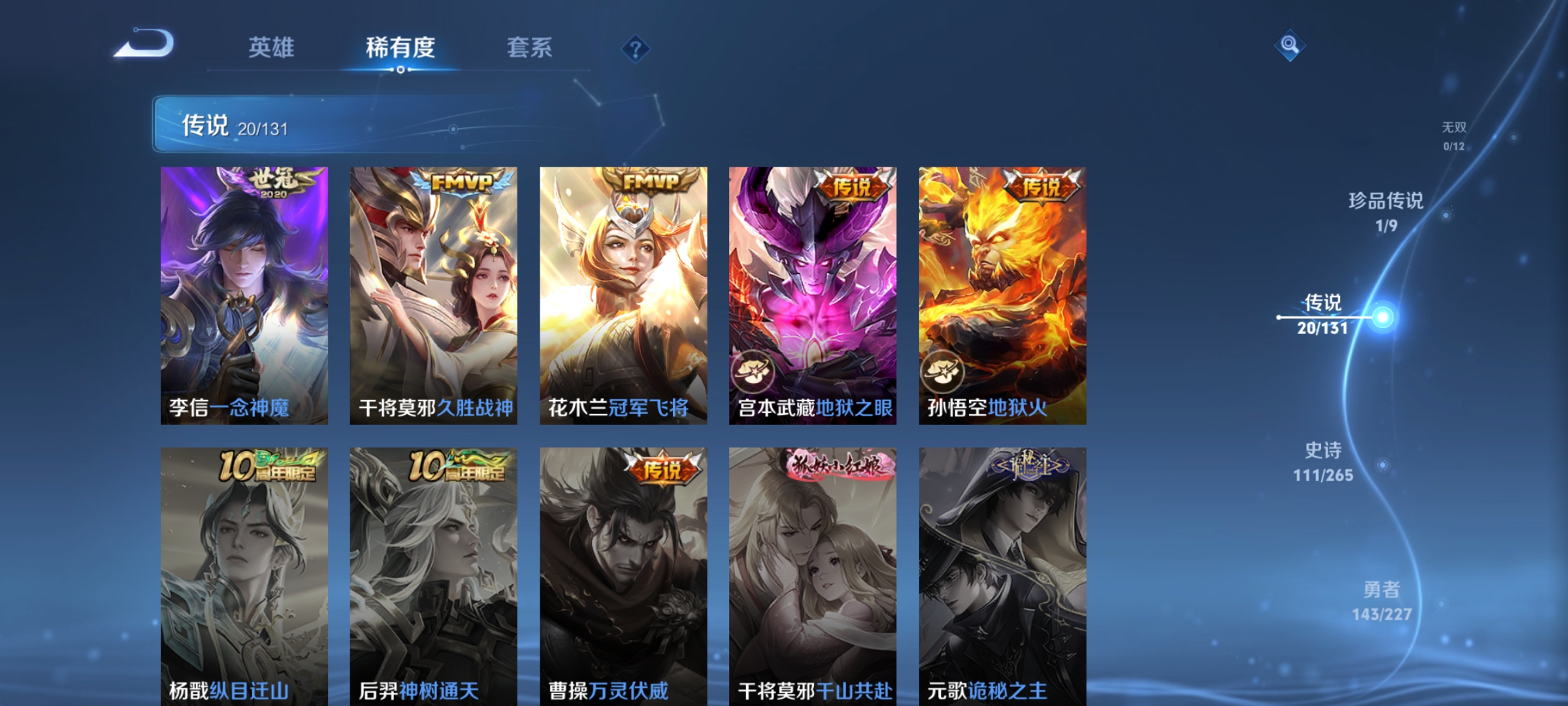 WZQM3446605王者荣耀账号详情图9