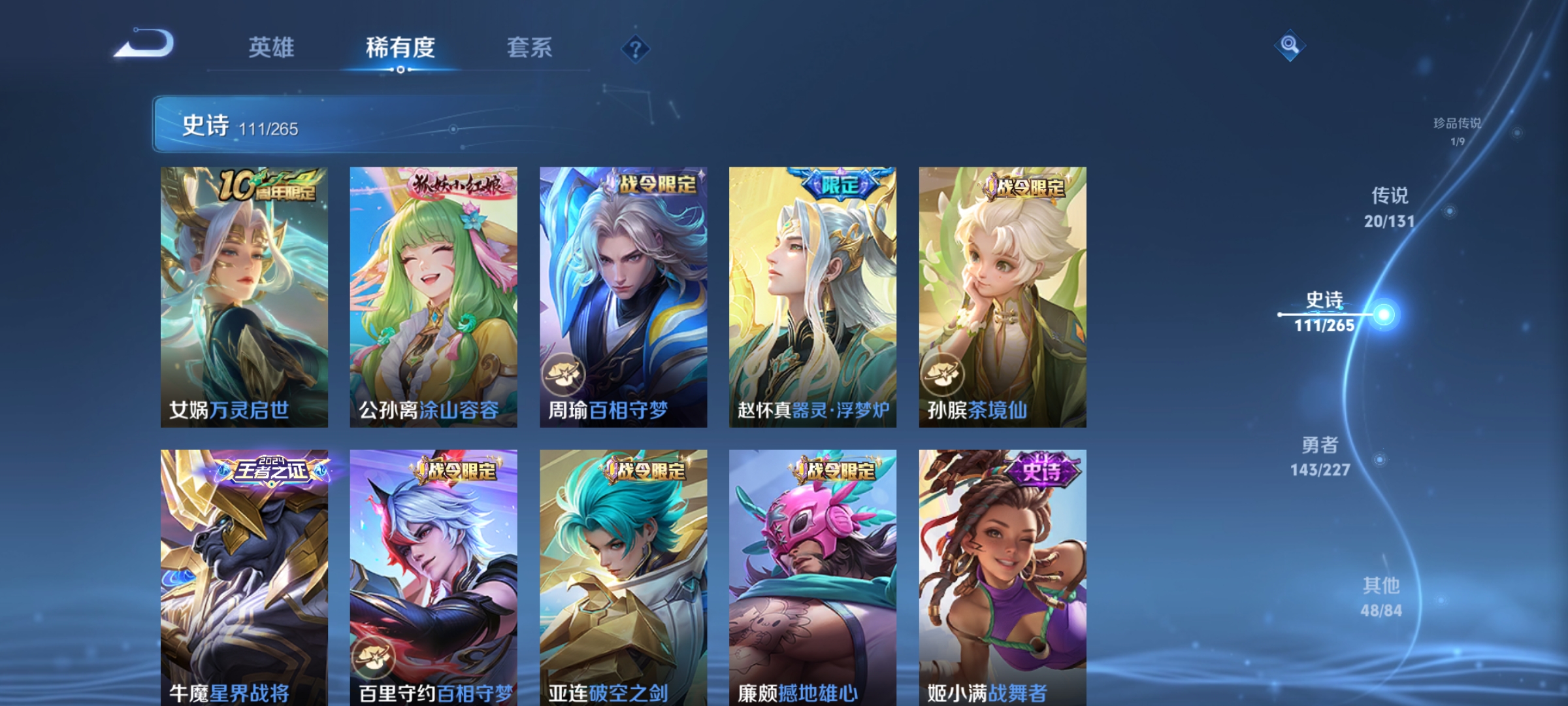 WZQM3446605王者荣耀账号详情图11