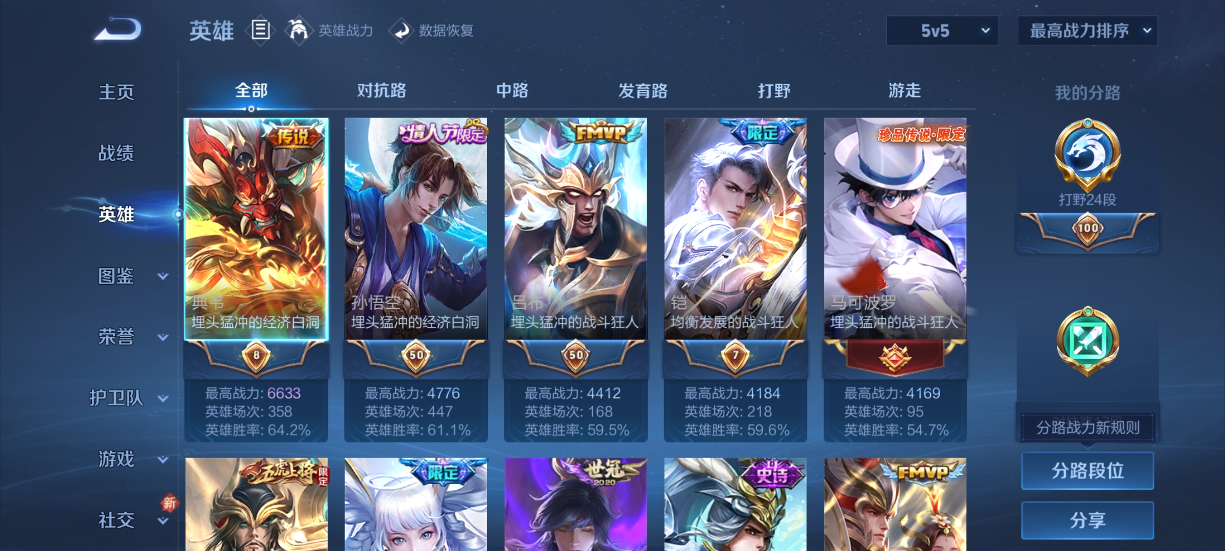 WZQM3446605王者荣耀账号详情图13