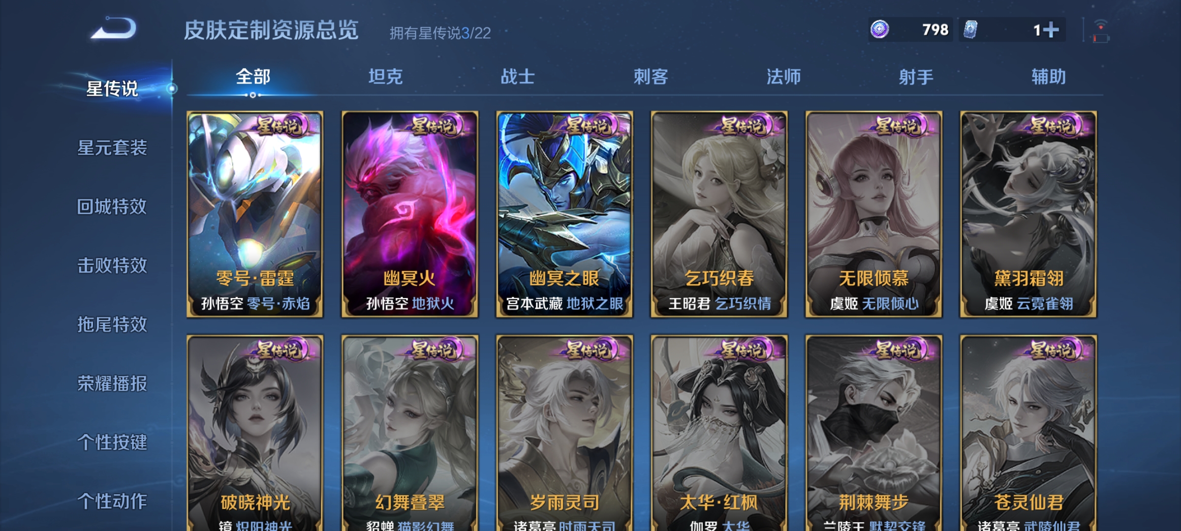 WZQM3446605王者荣耀账号详情图15