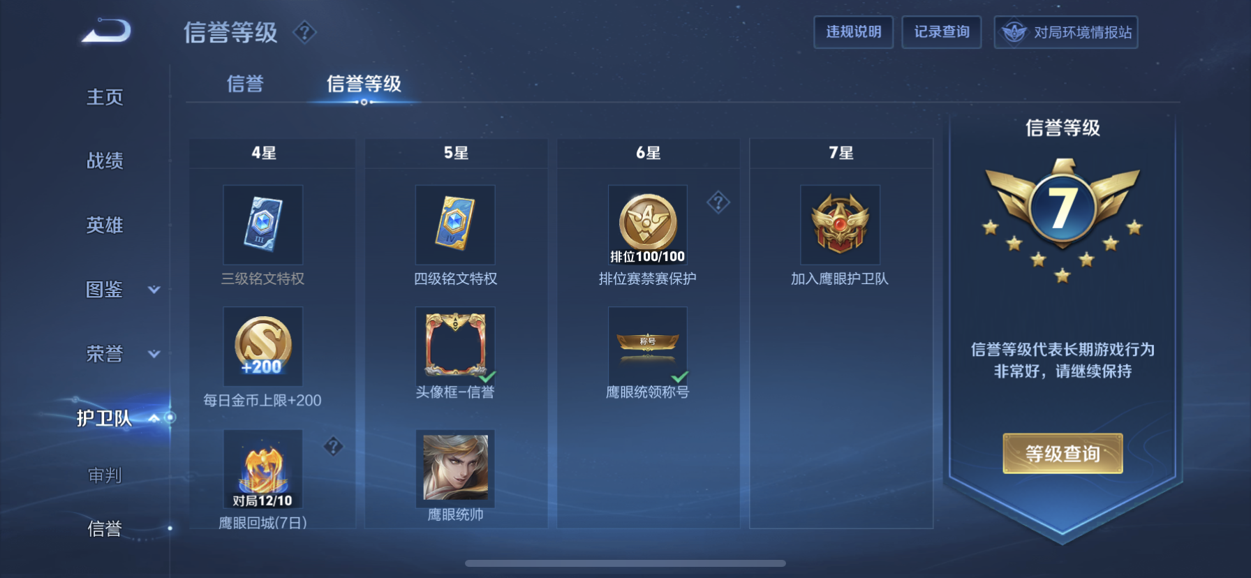 WZQM3446626王者荣耀账号详情图4