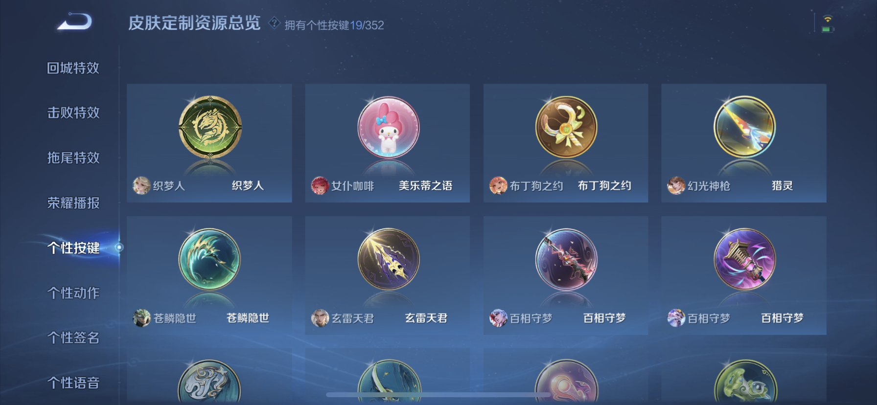 WZQM3446626王者荣耀账号详情图7