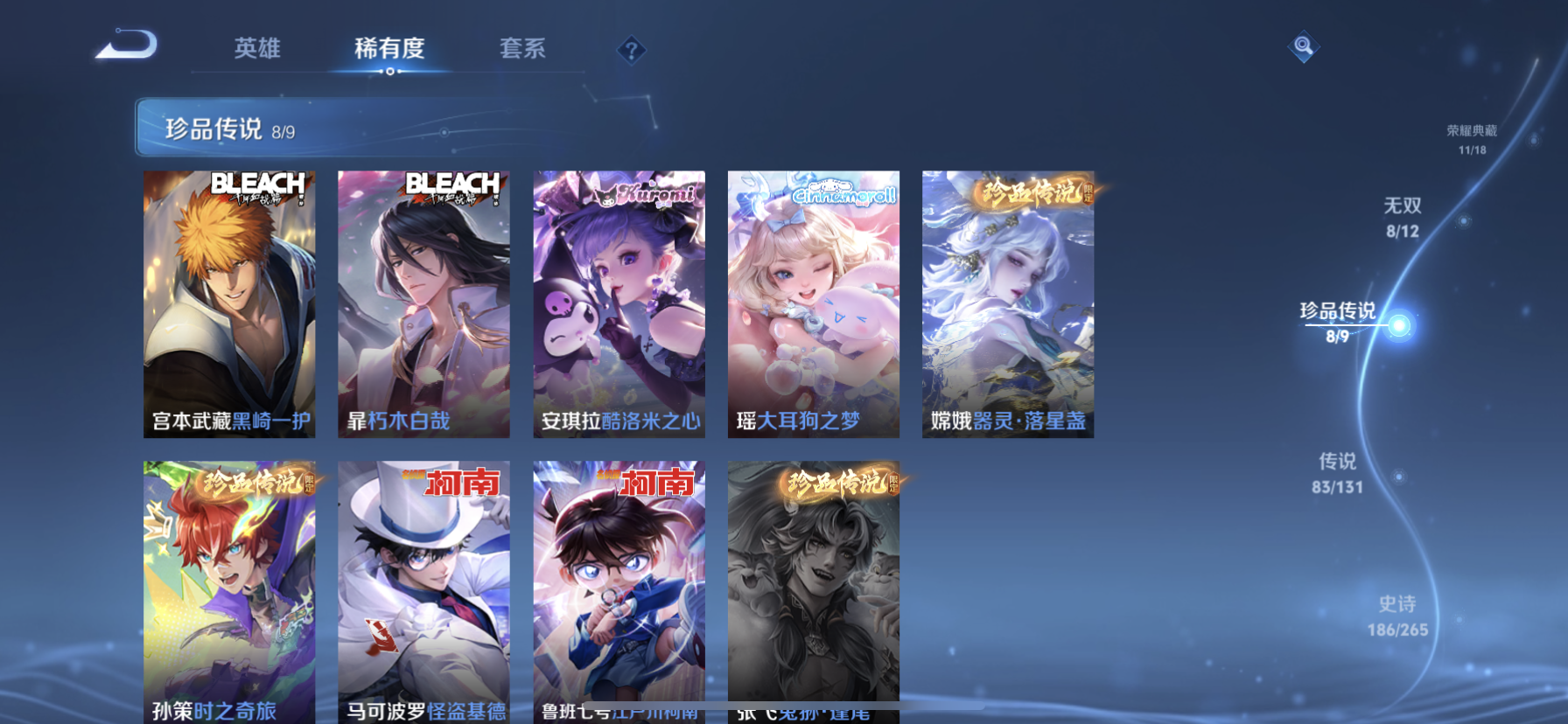 WZQM3446626王者荣耀账号详情图9