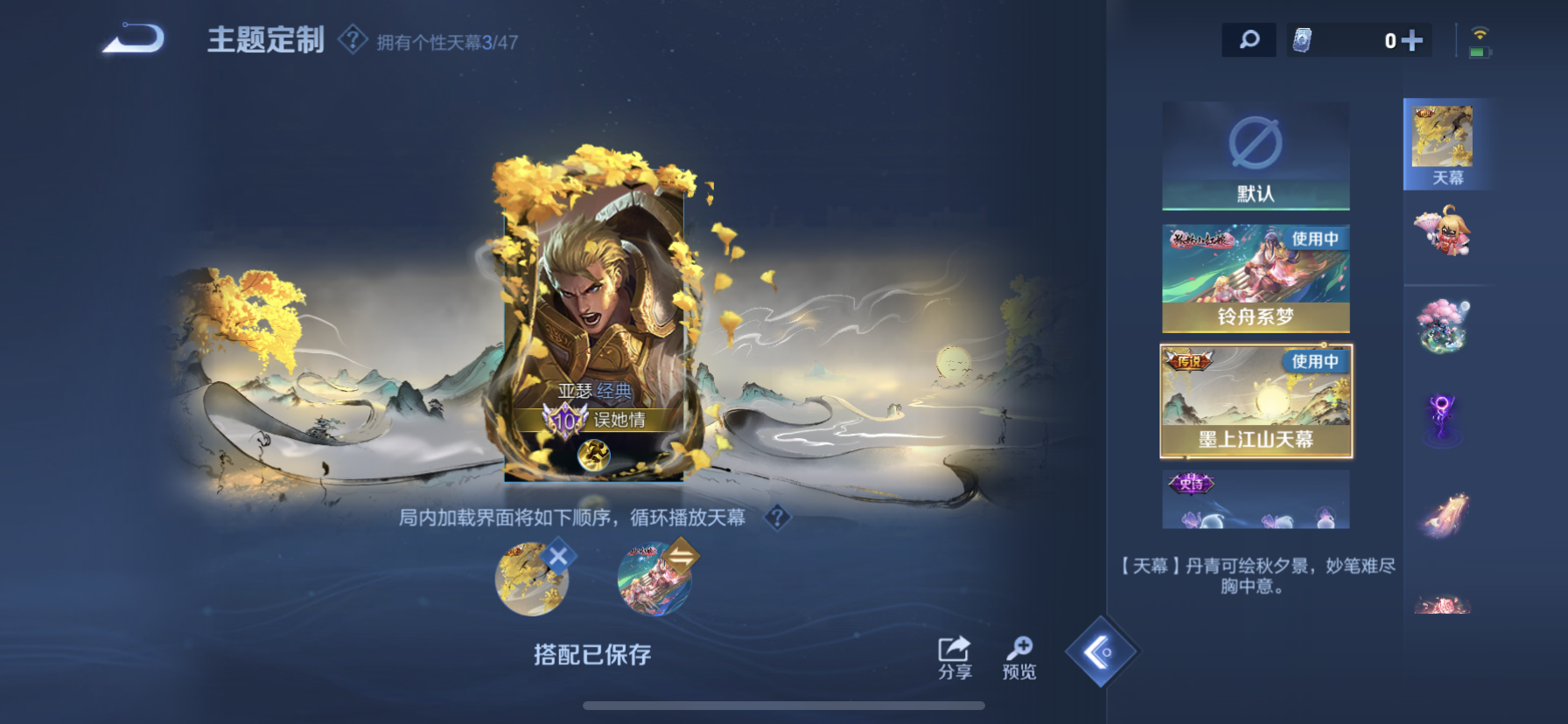 WZQM3446626王者荣耀账号详情图6