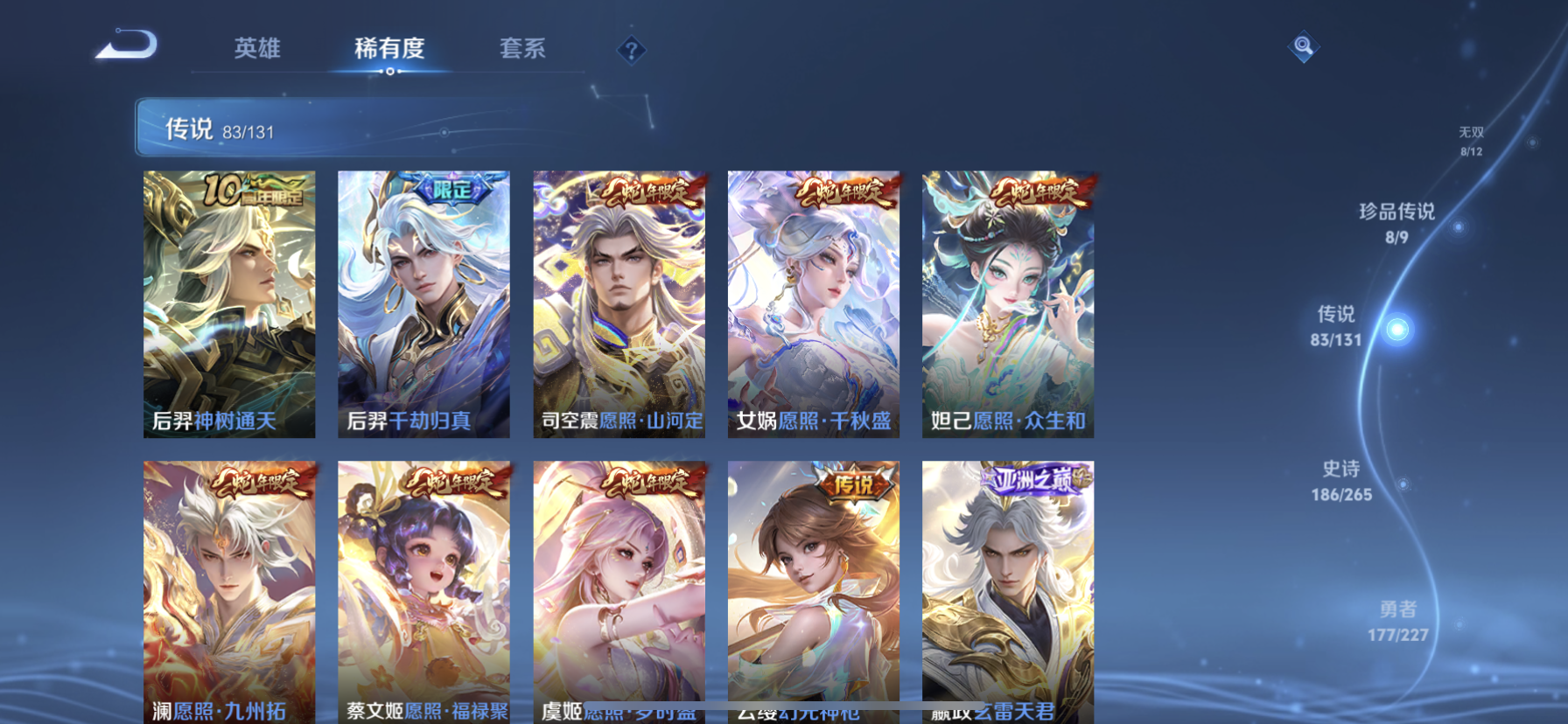 WZQM3446626王者荣耀账号详情图12