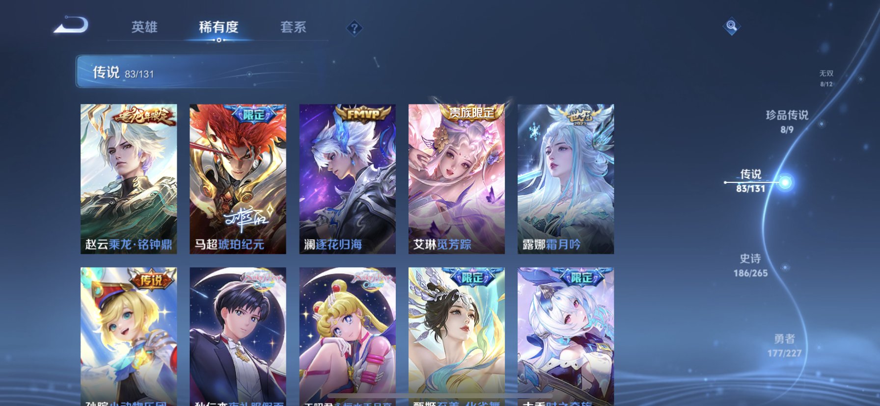 WZQM3446626王者荣耀账号详情图13