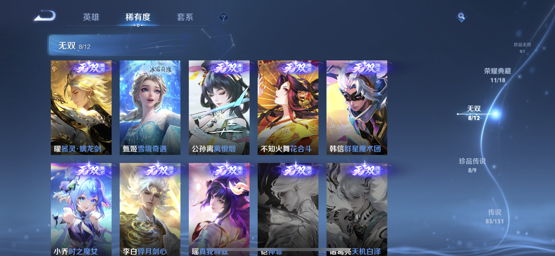 WZQM3446626王者荣耀账号详情图11