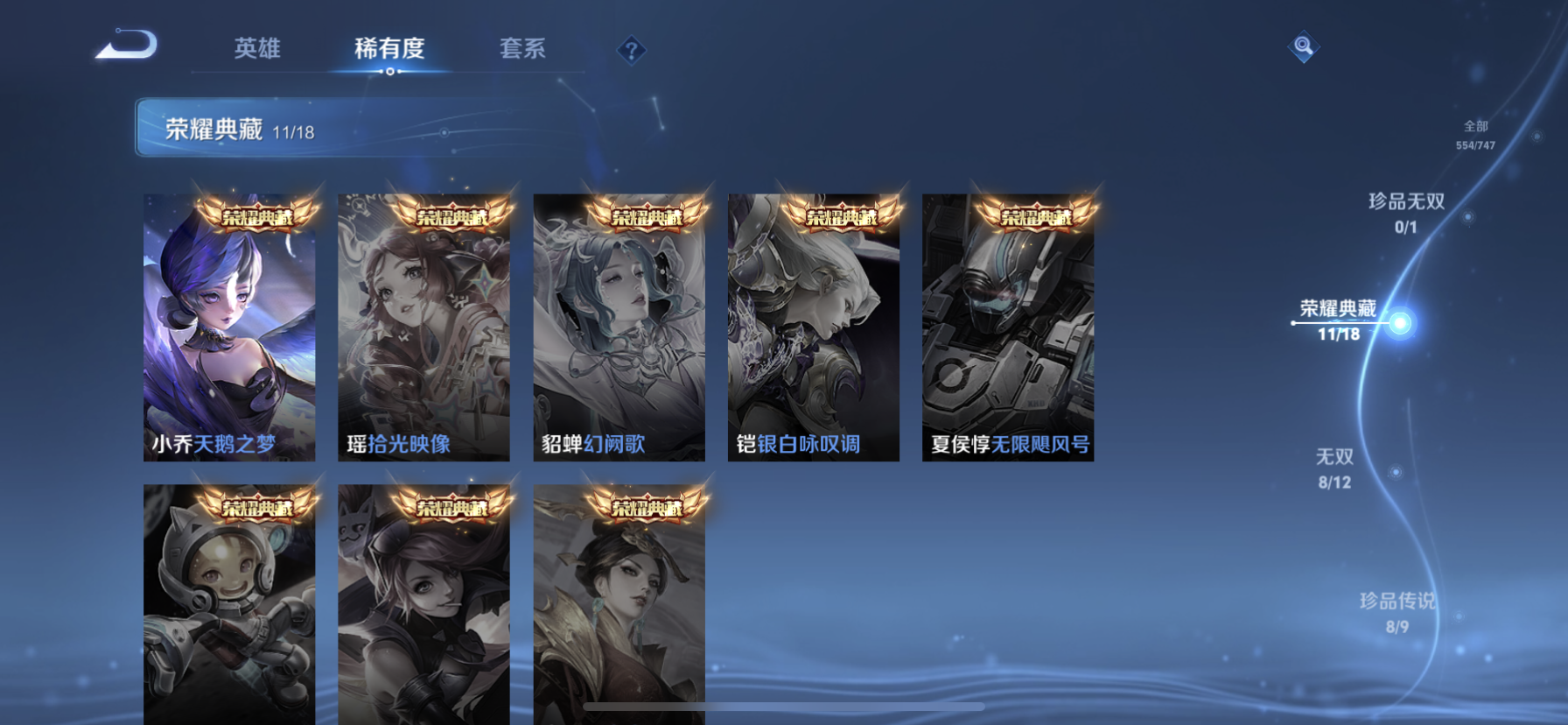 WZQM3446626王者荣耀账号详情图10