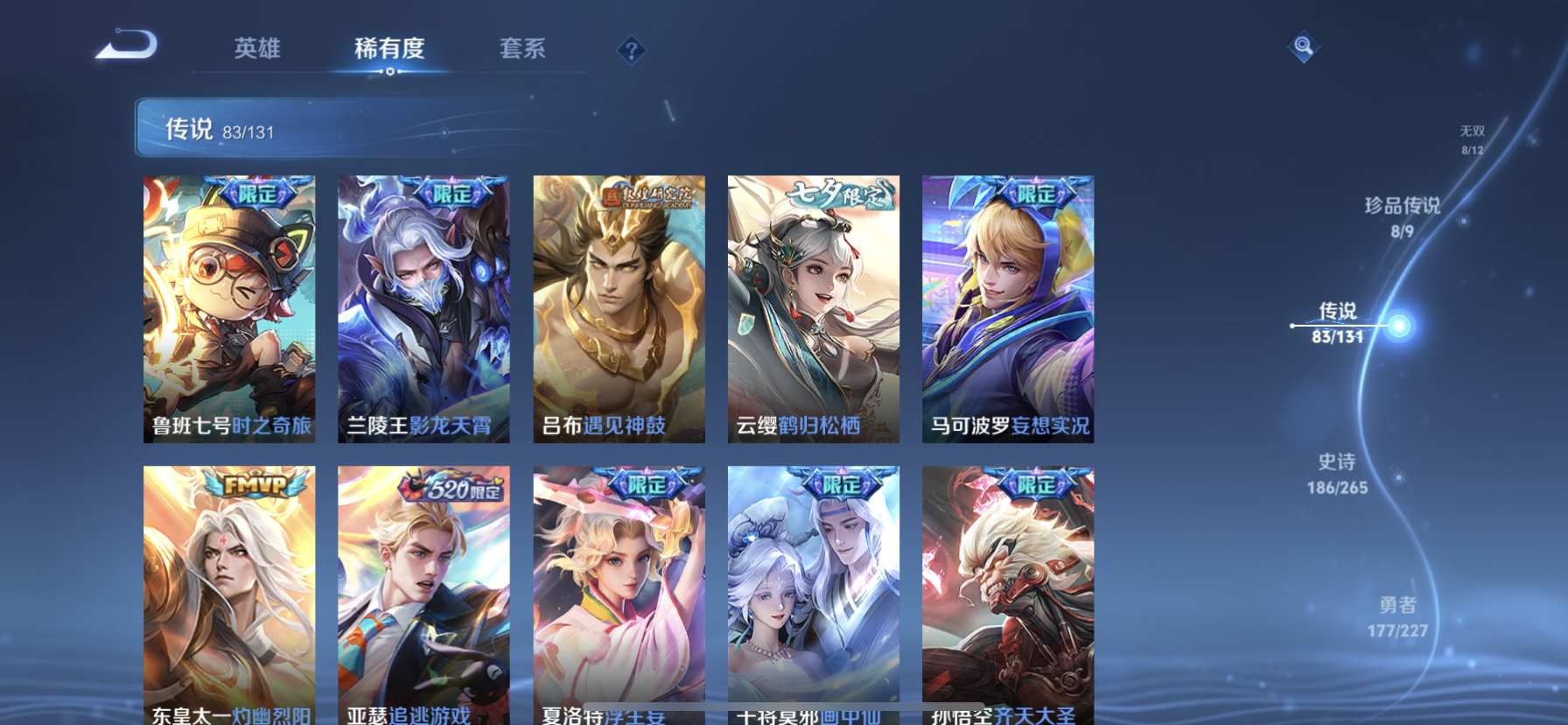 WZQM3446626王者荣耀账号详情图15