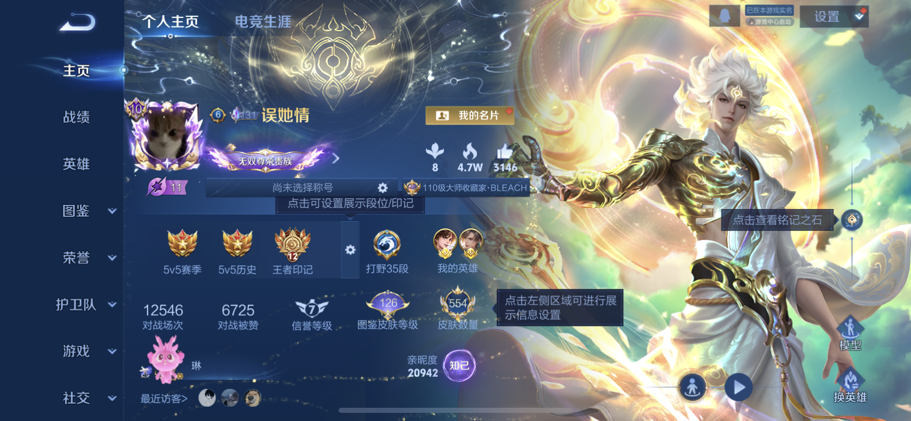 王者荣耀账号苹果QQ[14700488]DAS8155有二次苹果Q-V10-554皮肤12典藏8无双8珍品传说7星传说8