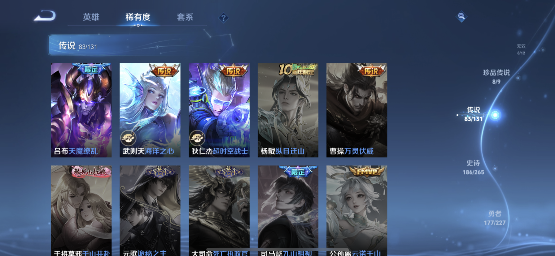 WZQM3446626王者荣耀账号详情图16