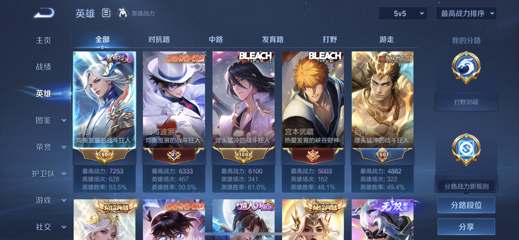 WZQM3446626王者荣耀账号详情图8