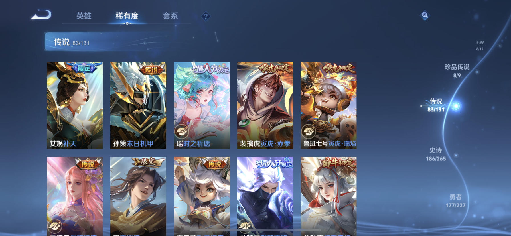 WZQM3446626王者荣耀账号详情图20