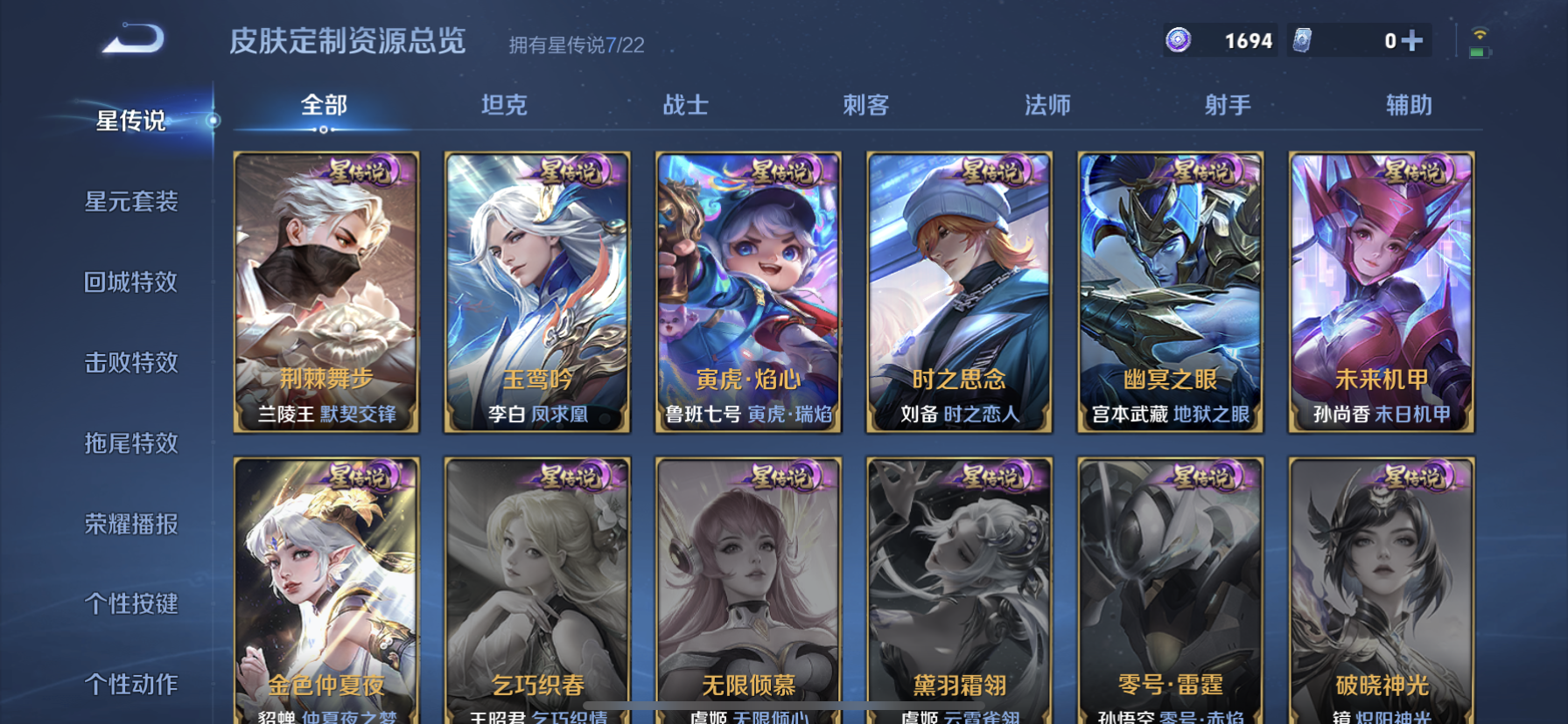 WZQM3446626王者荣耀账号详情图22