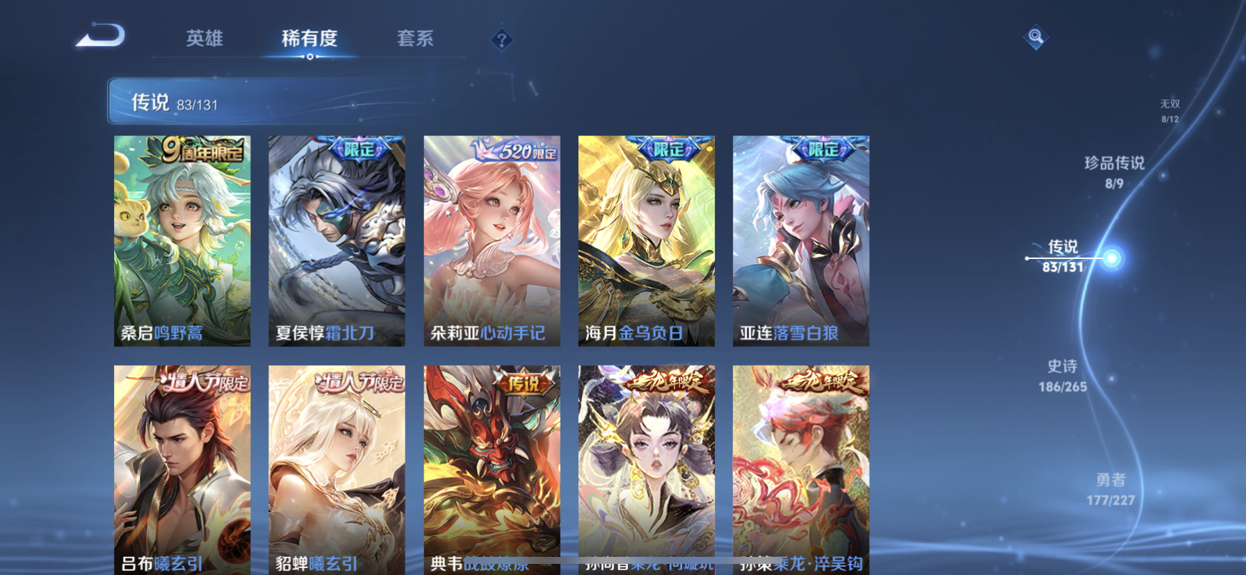 WZQM3446626王者荣耀账号详情图14