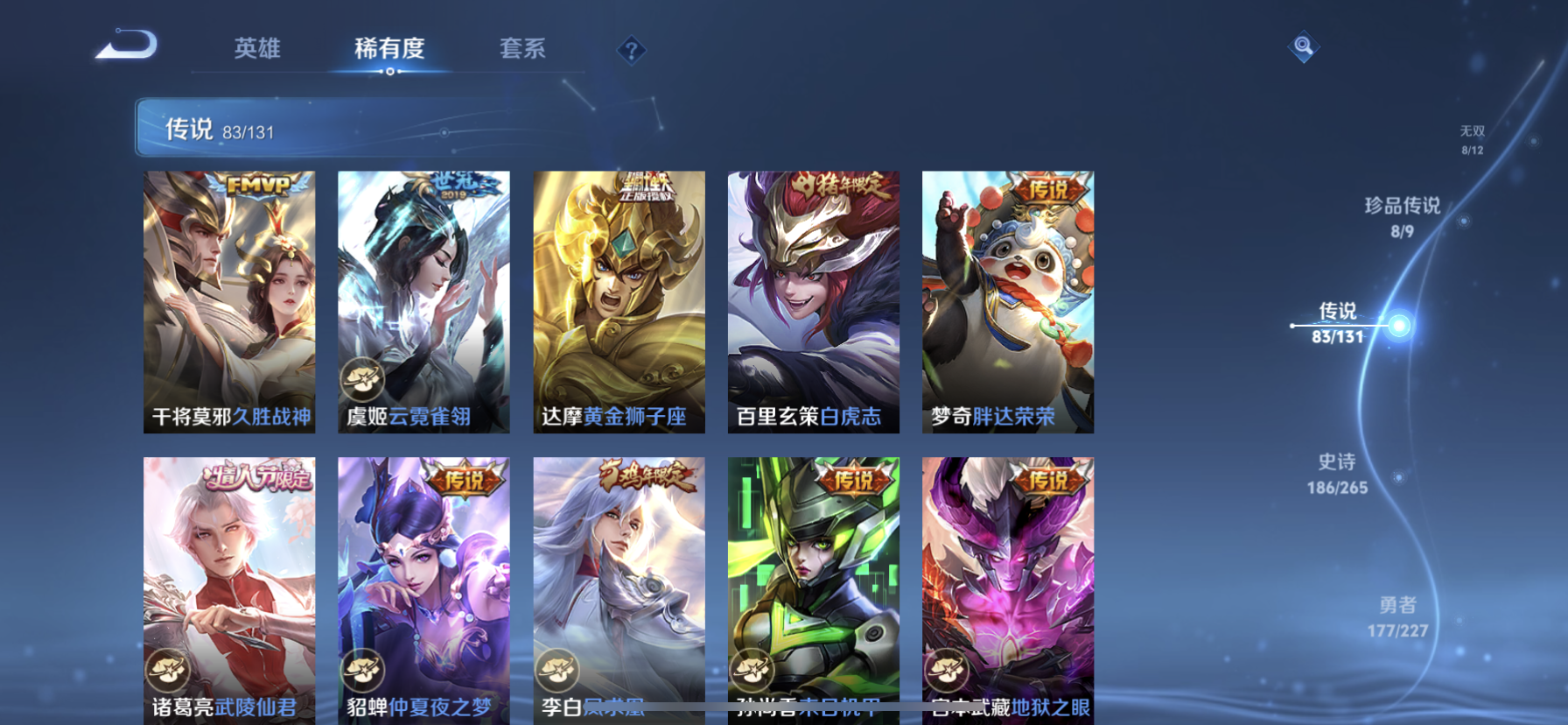 WZQM3446626王者荣耀账号详情图17