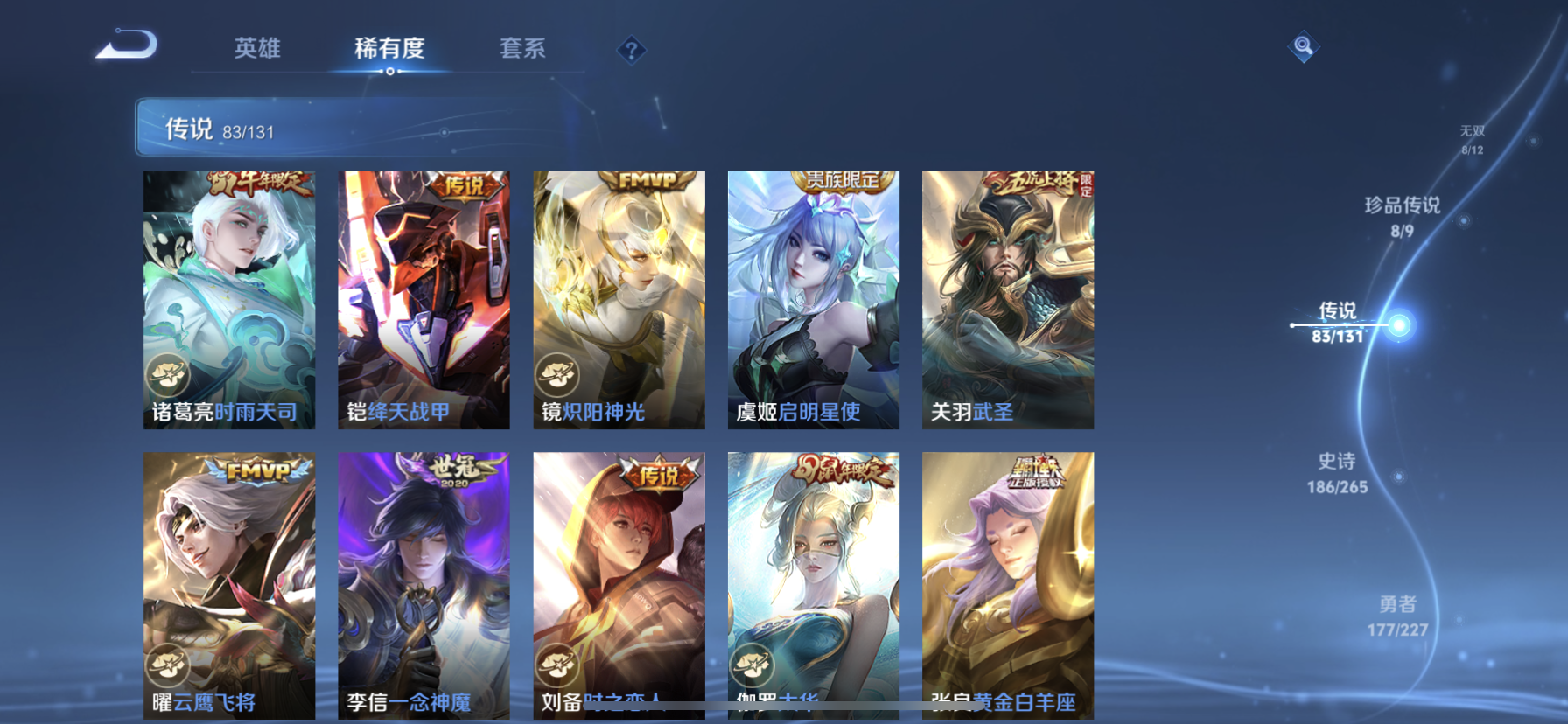 WZQM3446626王者荣耀账号详情图21