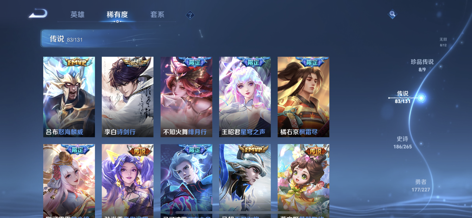 WZQM3446626王者荣耀账号详情图18